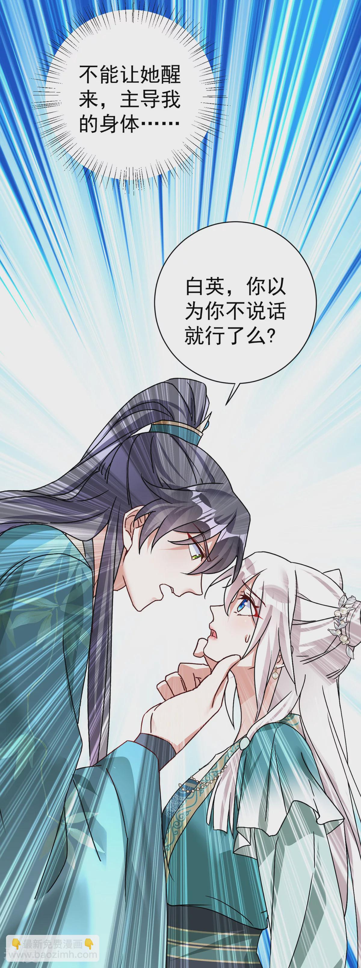 第192话 带我走吧-第192话