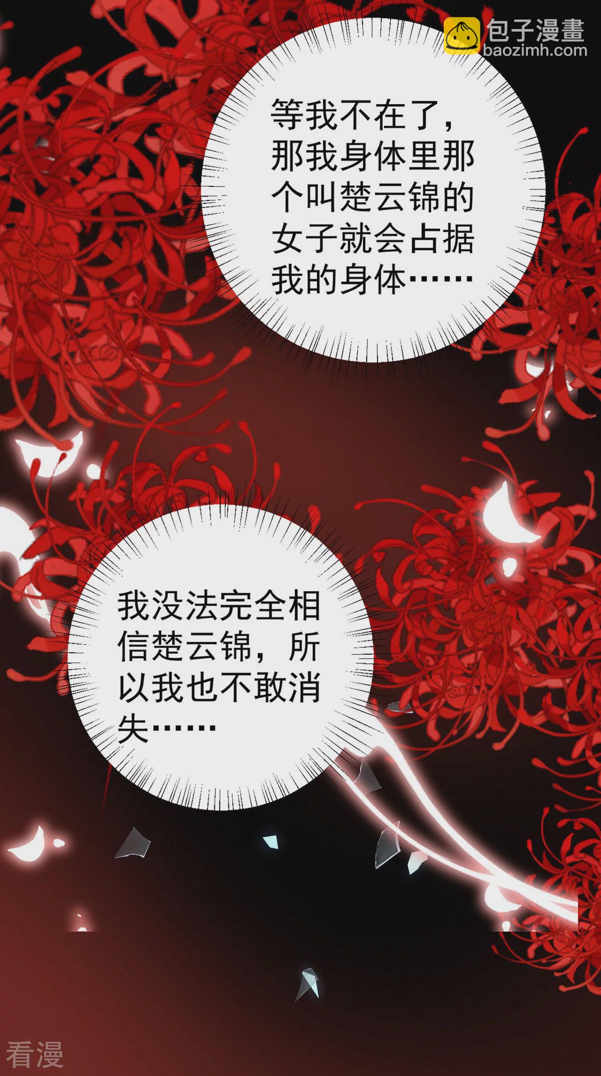 第192话 带我走吧-第192话