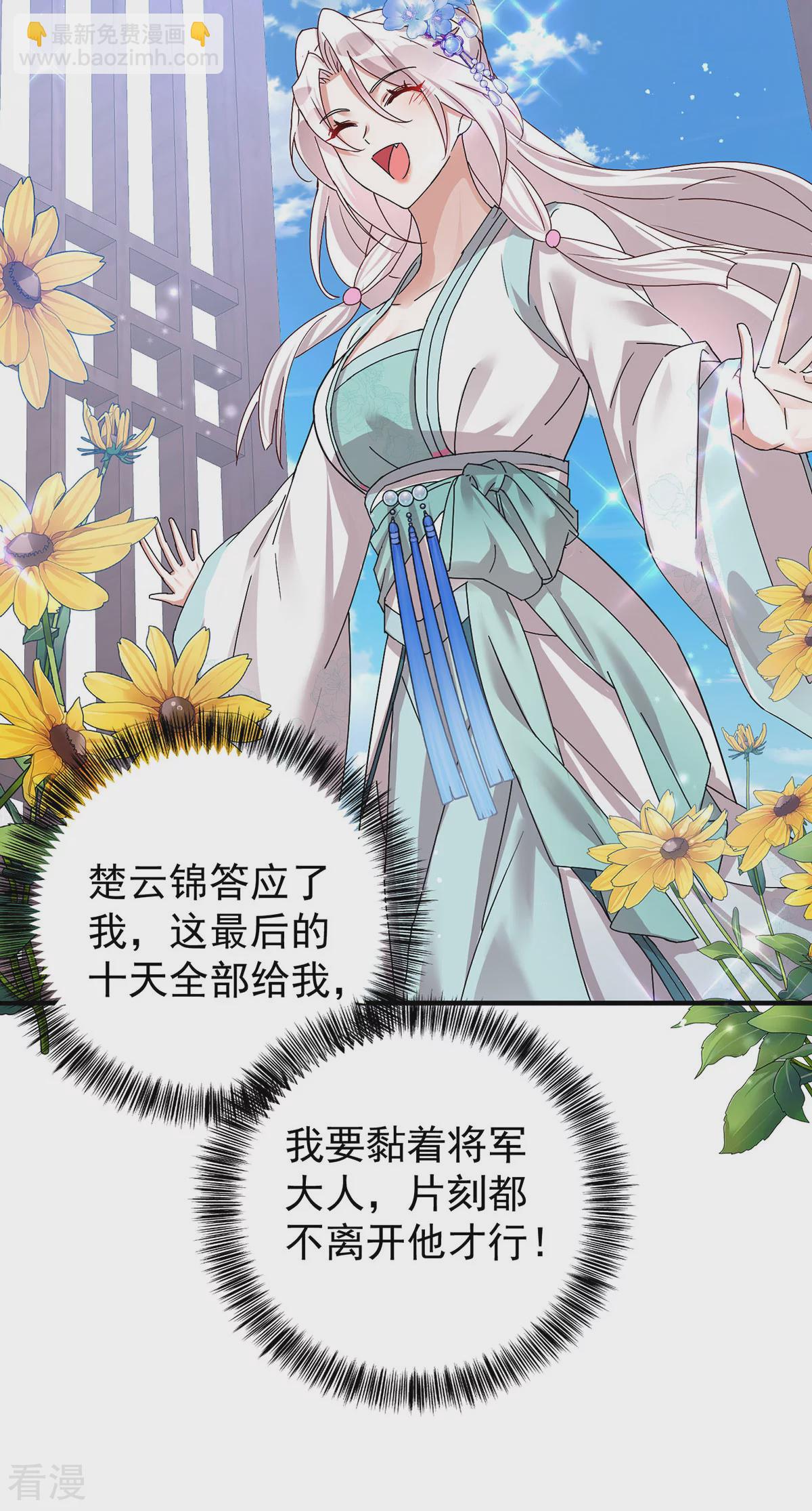 第194话 去过乞巧节-第194话