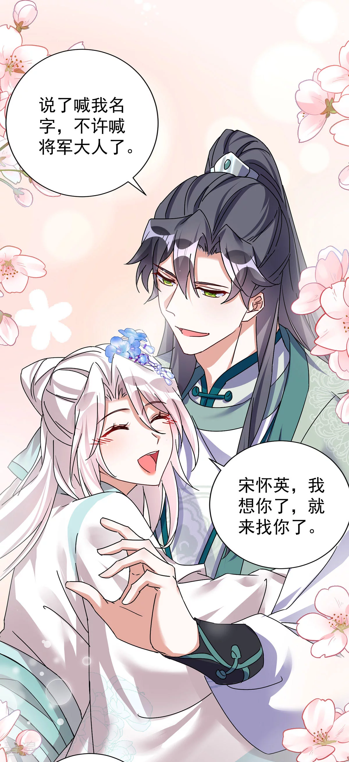 第194话 去过乞巧节-第194话