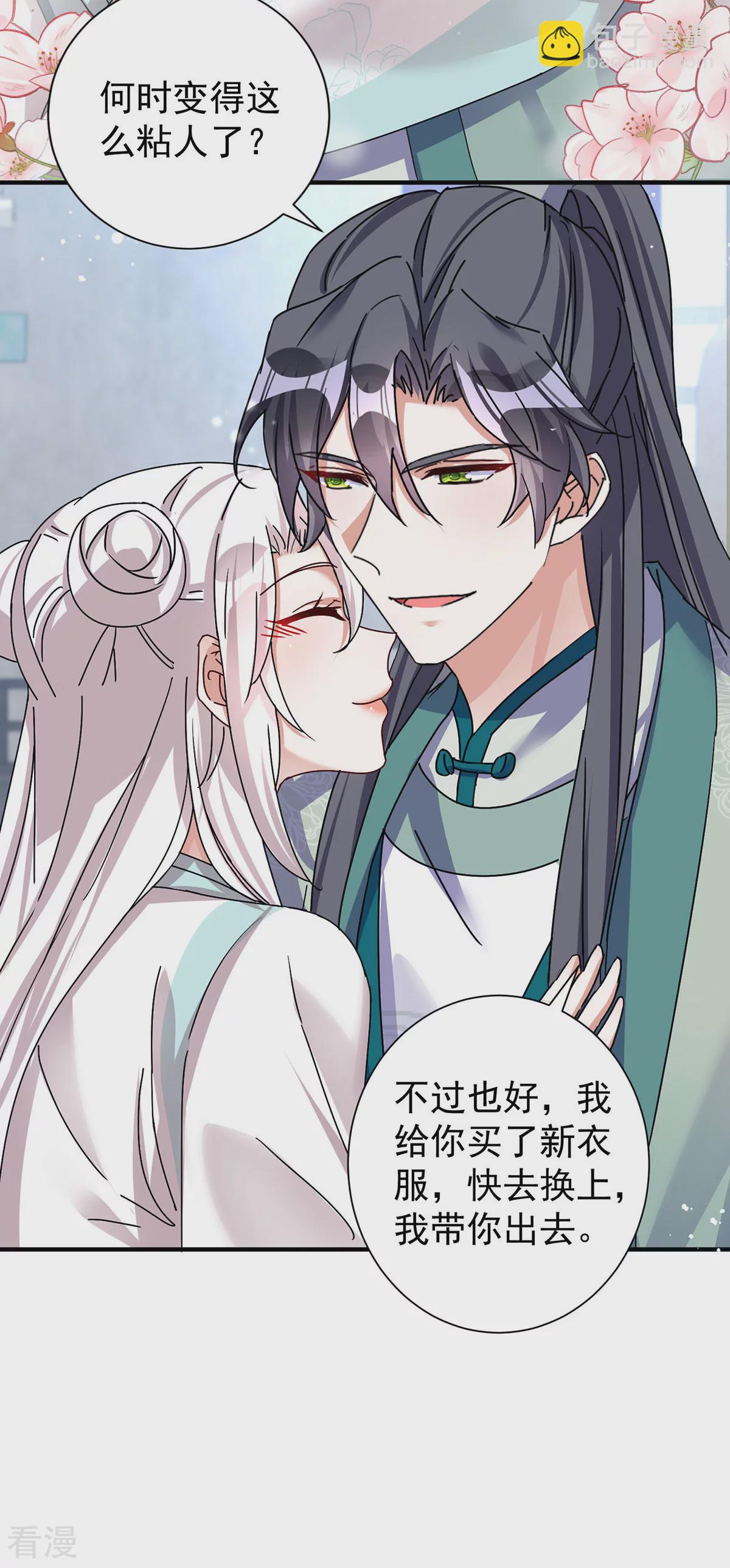 第194话 去过乞巧节-第194话