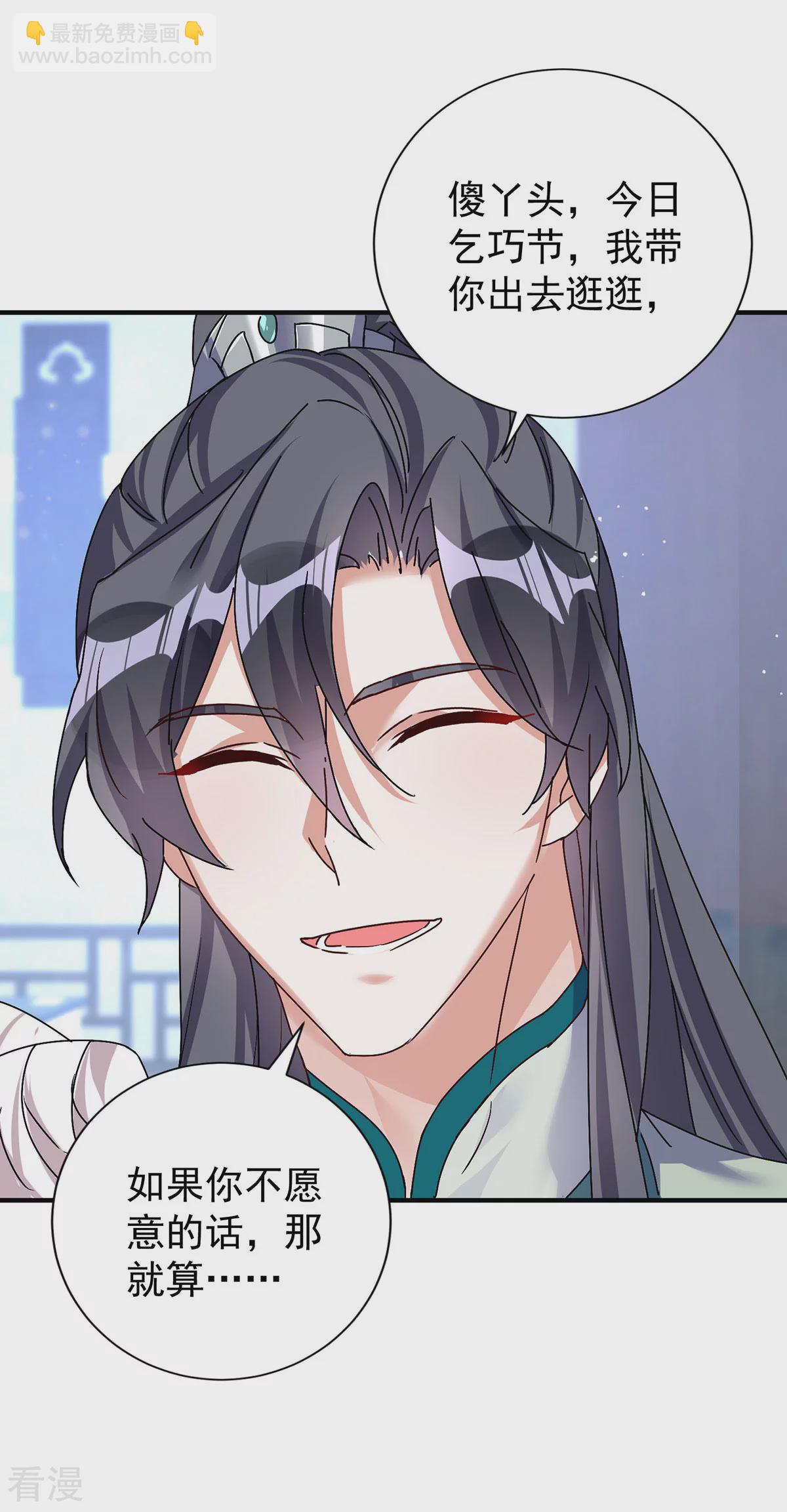 第194话 去过乞巧节-第194话