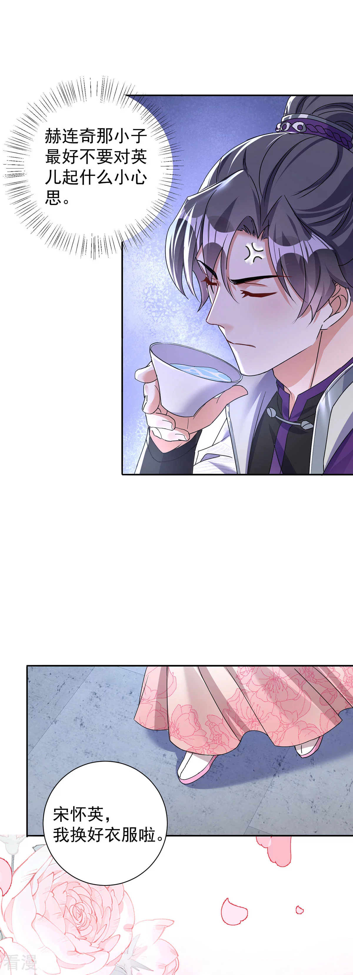 第194话 去过乞巧节-第194话