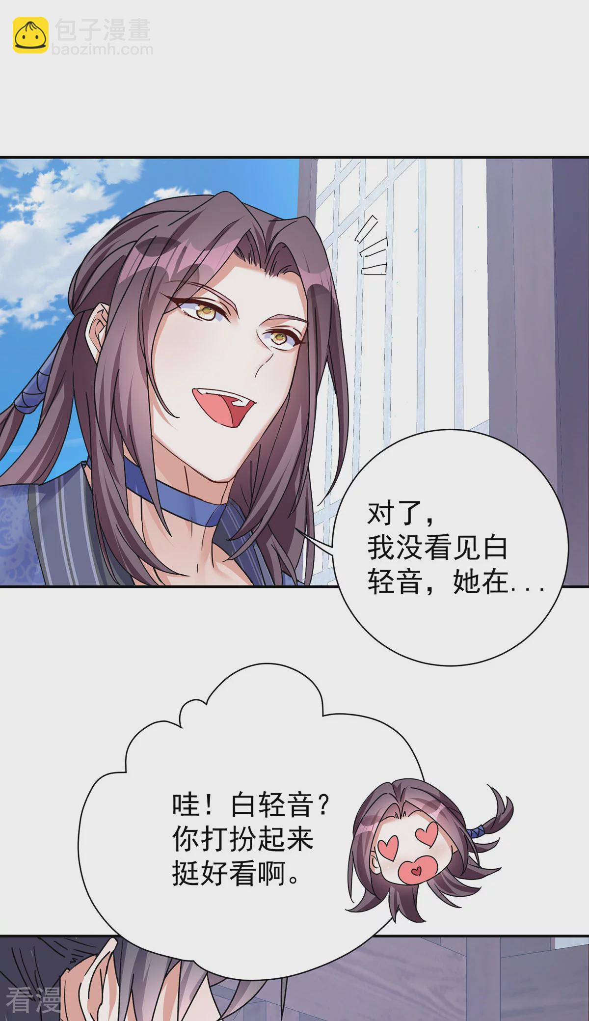 第194话 去过乞巧节-第194话