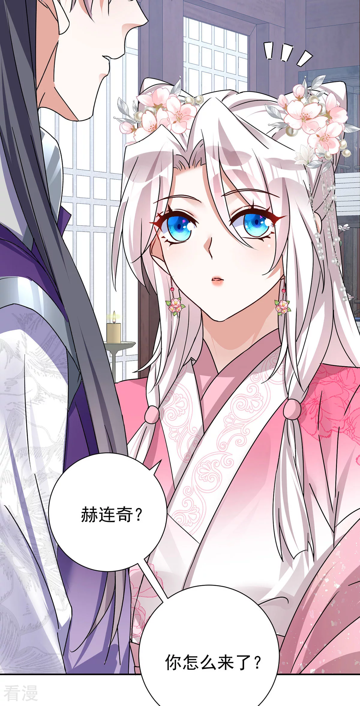 第194话 去过乞巧节-第194话