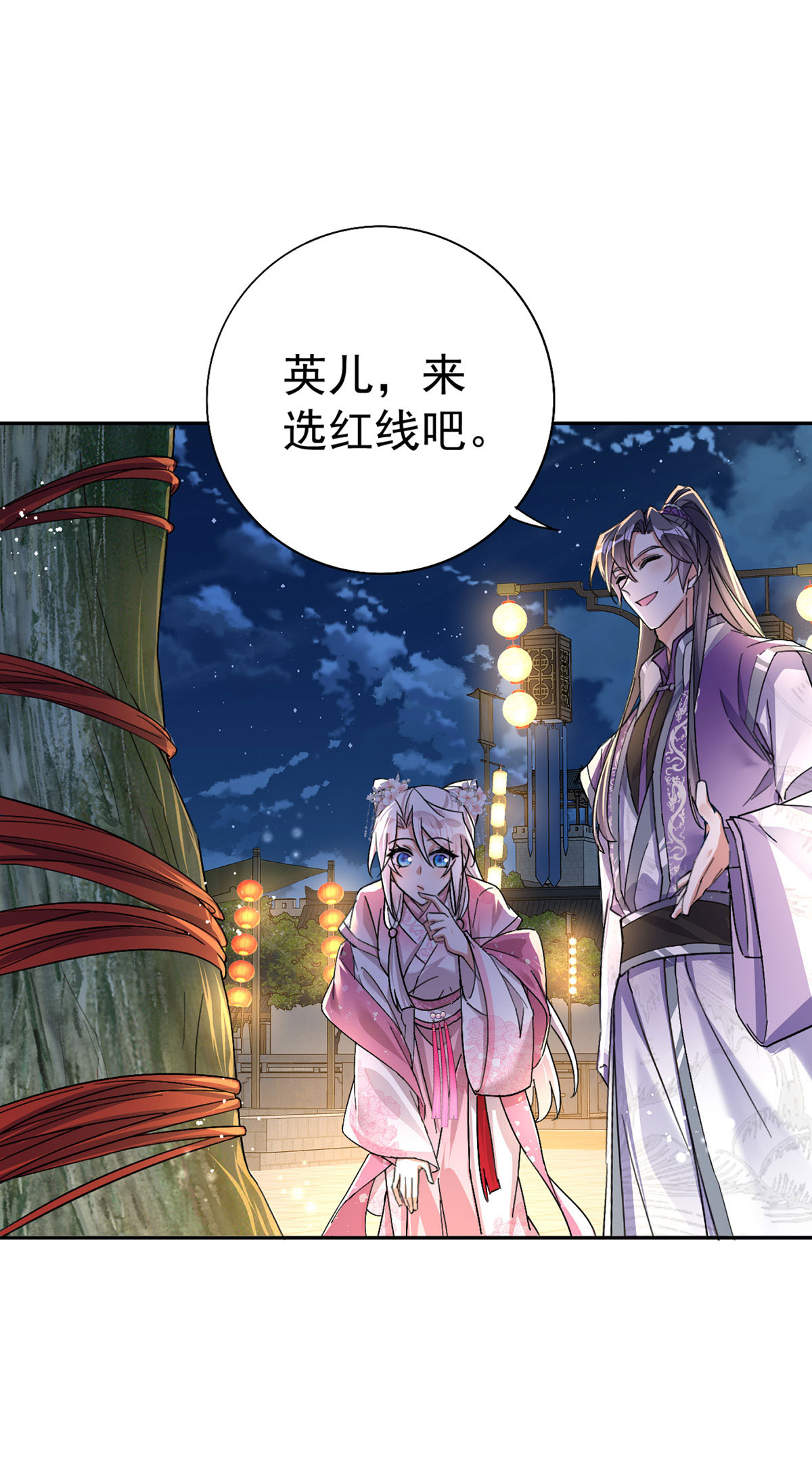 第196话 我想最后陪陪你-第196话