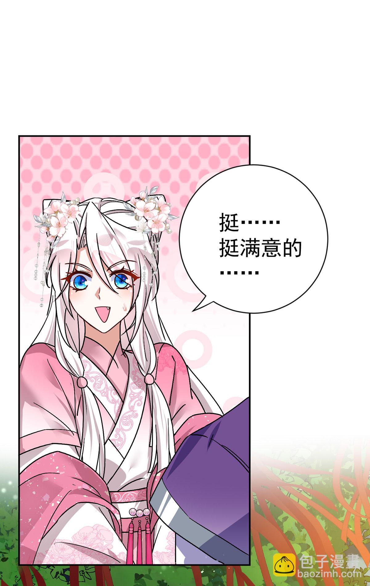 第196话 我想最后陪陪你-第196话