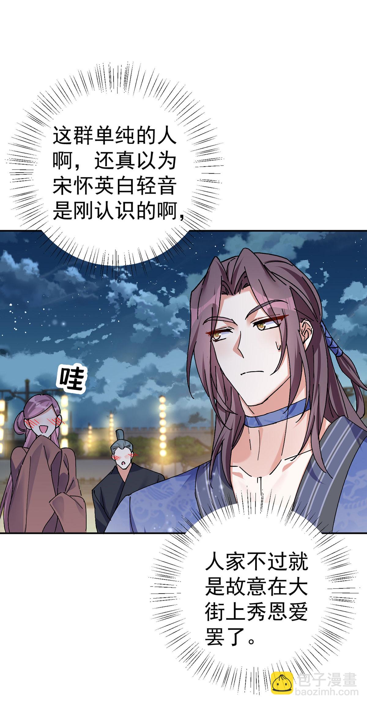 第196话 我想最后陪陪你-第196话