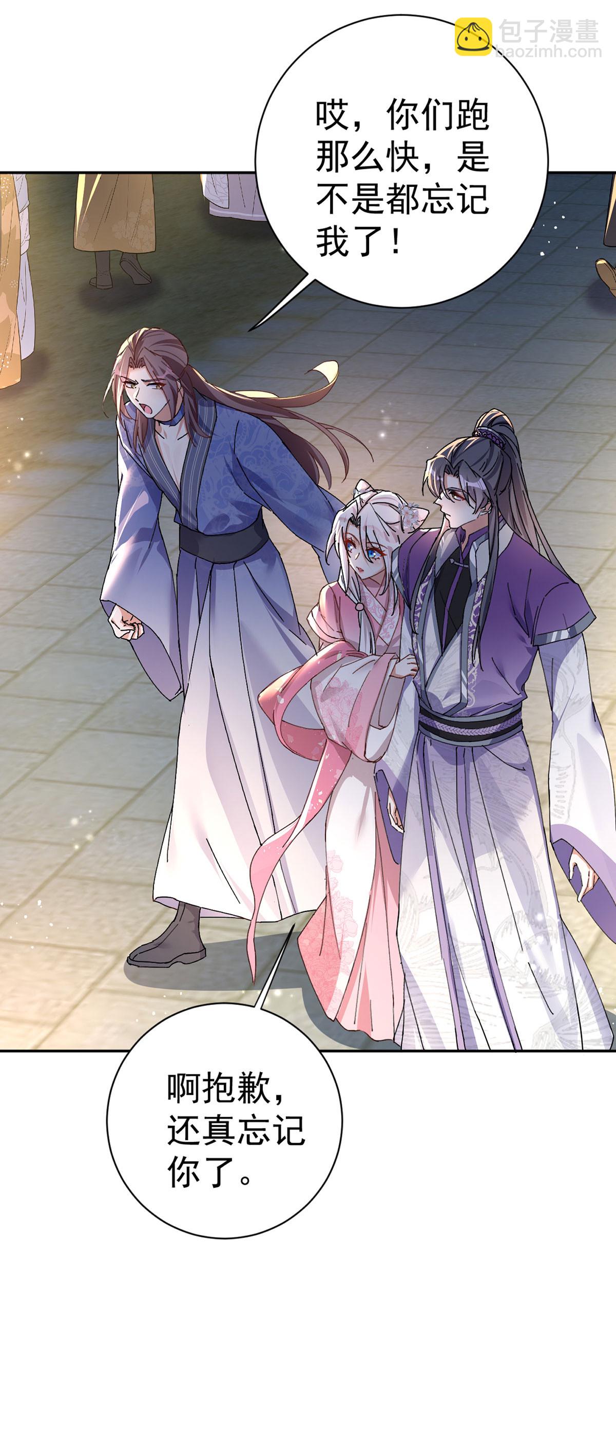 第196话 我想最后陪陪你-第196话