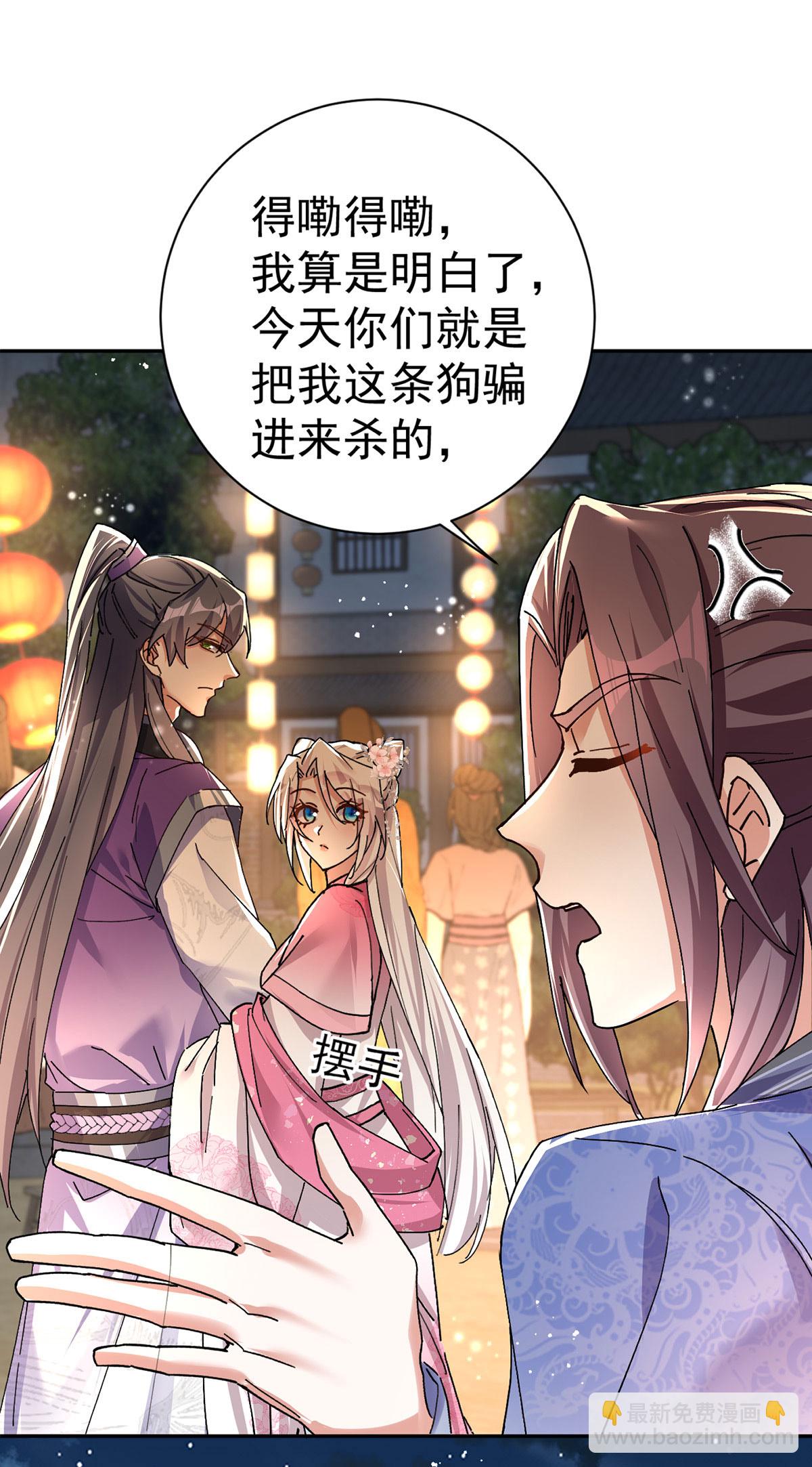 第196话 我想最后陪陪你-第196话