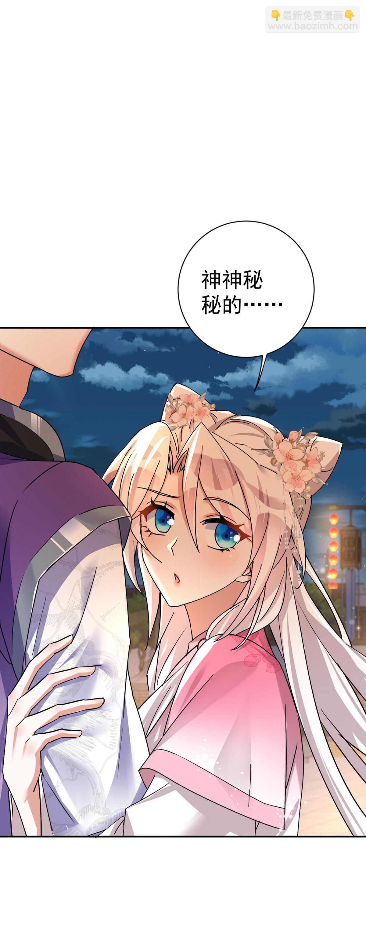 第196话 我想最后陪陪你-第196话