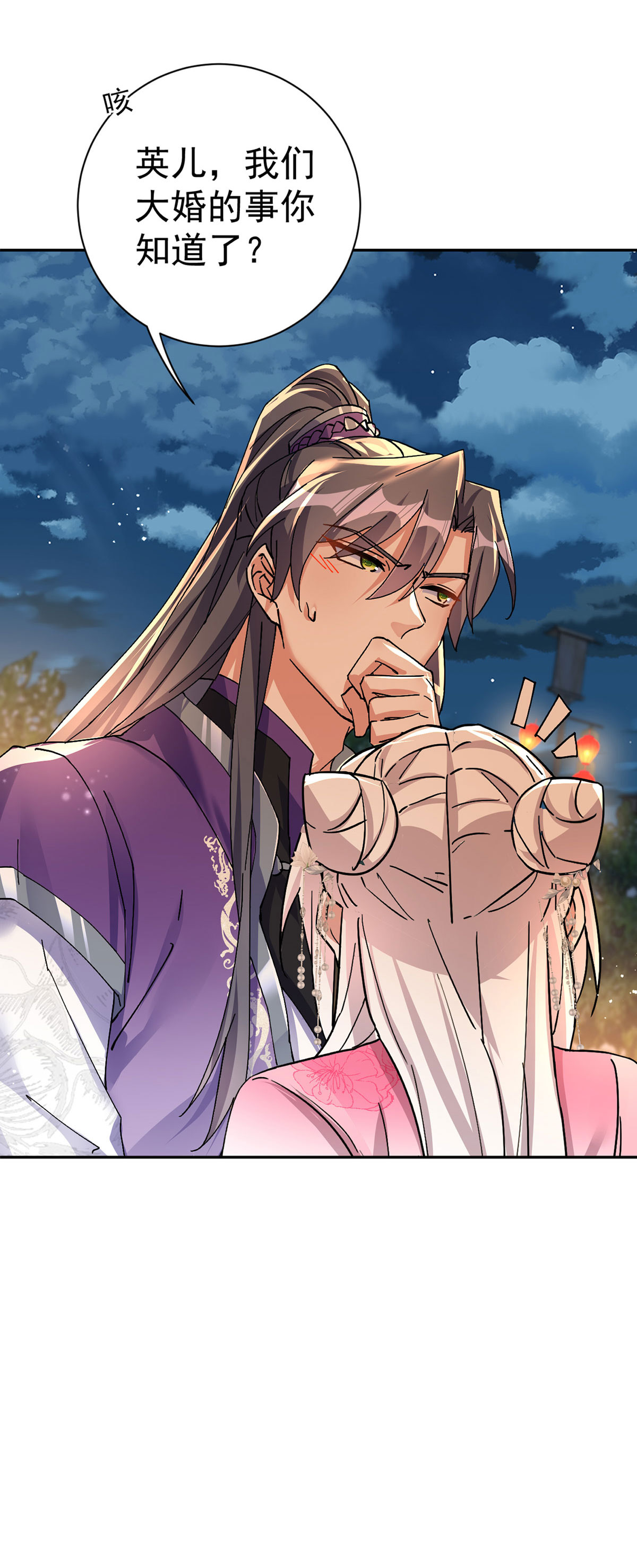 第196话 我想最后陪陪你-第196话