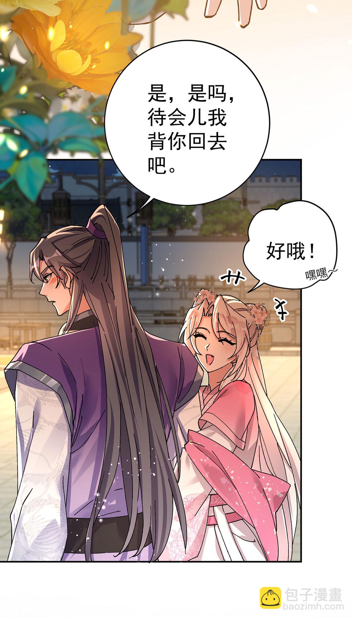 第196话 我想最后陪陪你-第196话