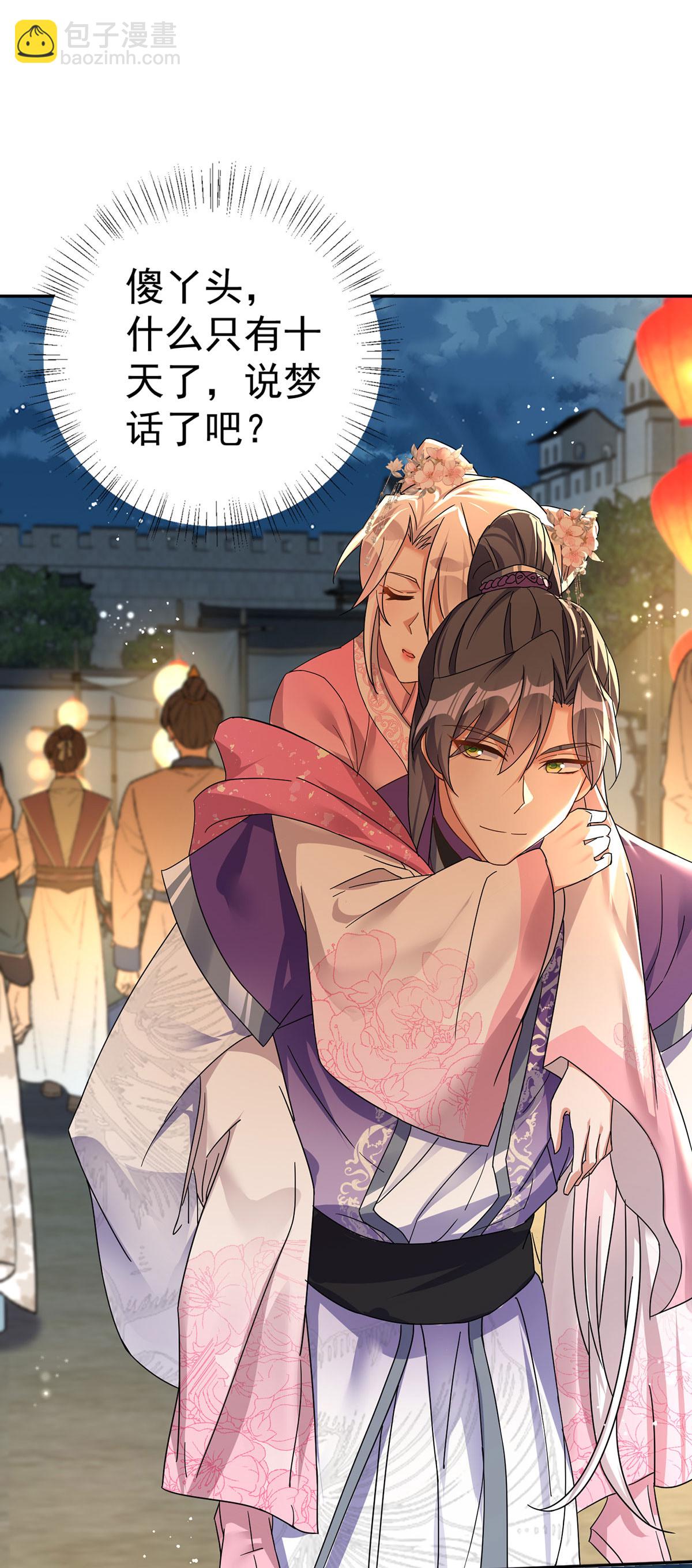 第196话 我想最后陪陪你-第196话