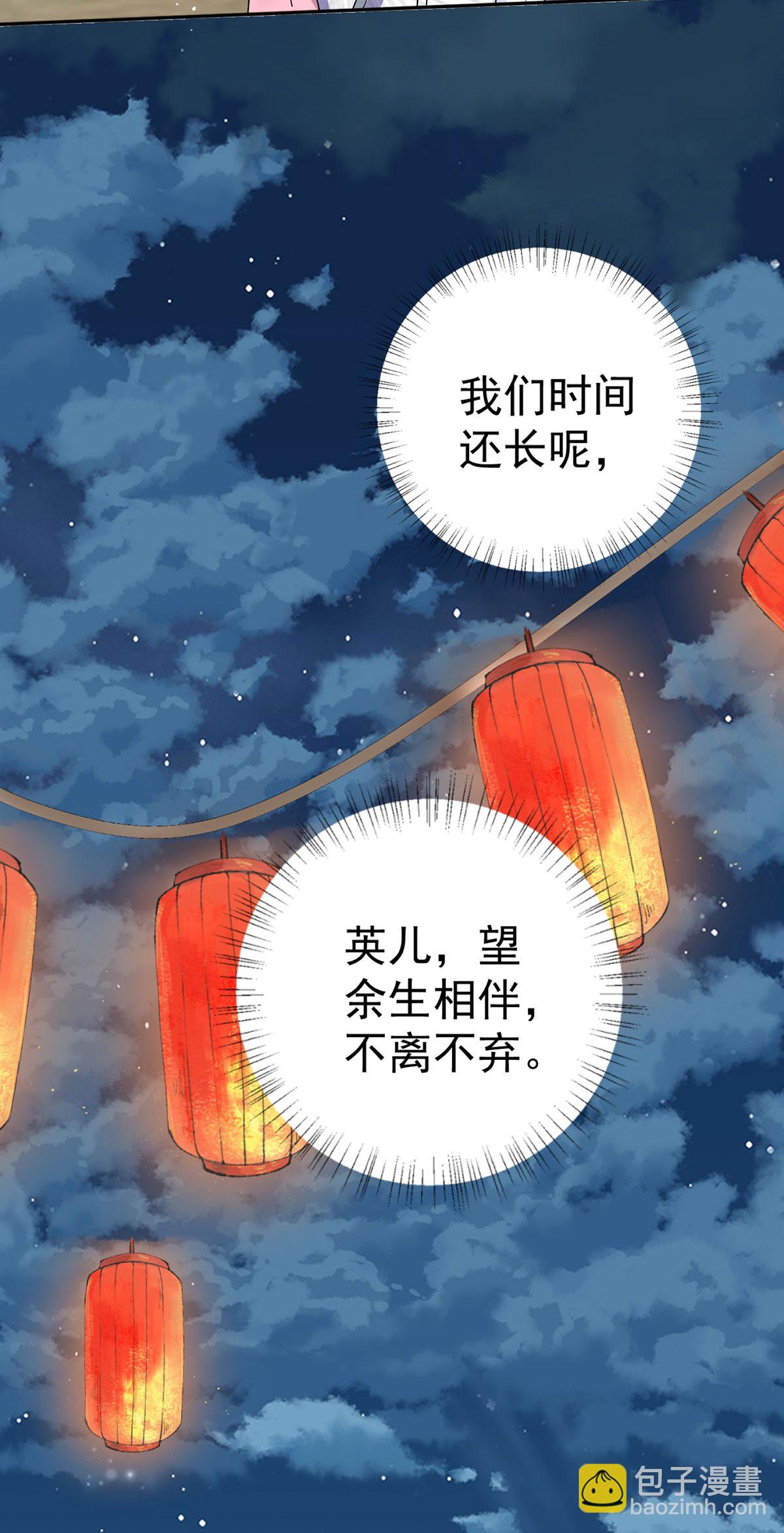 第196话 我想最后陪陪你-第196话