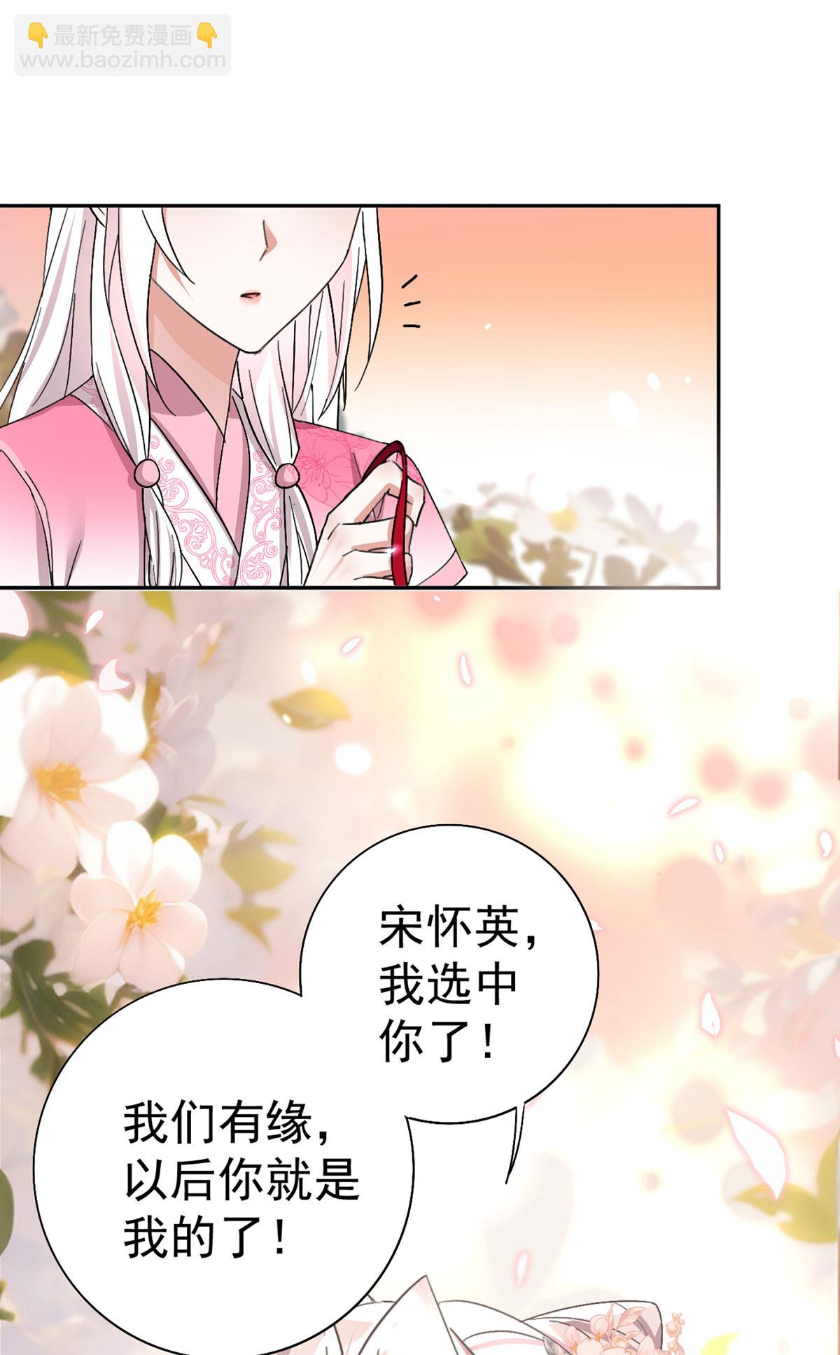 第196话 我想最后陪陪你-第196话