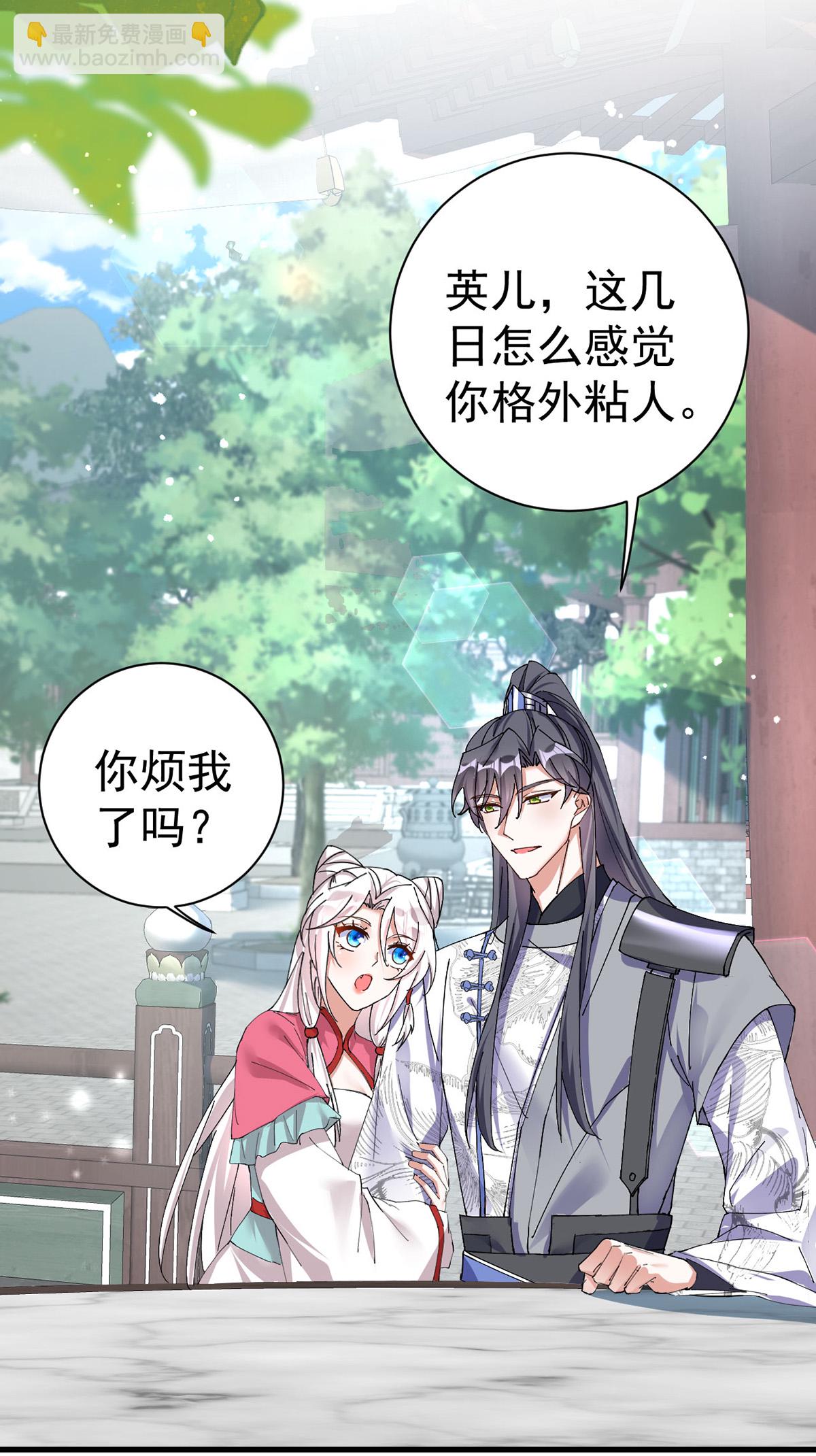 第196话 我想最后陪陪你-第196话