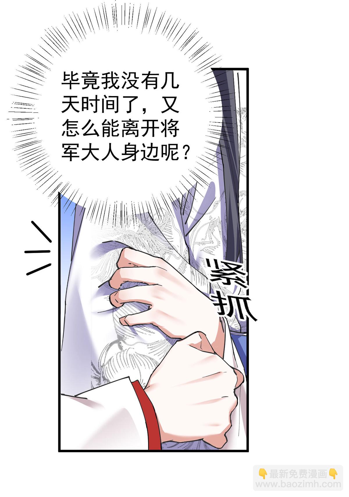 第196话 我想最后陪陪你-第196话