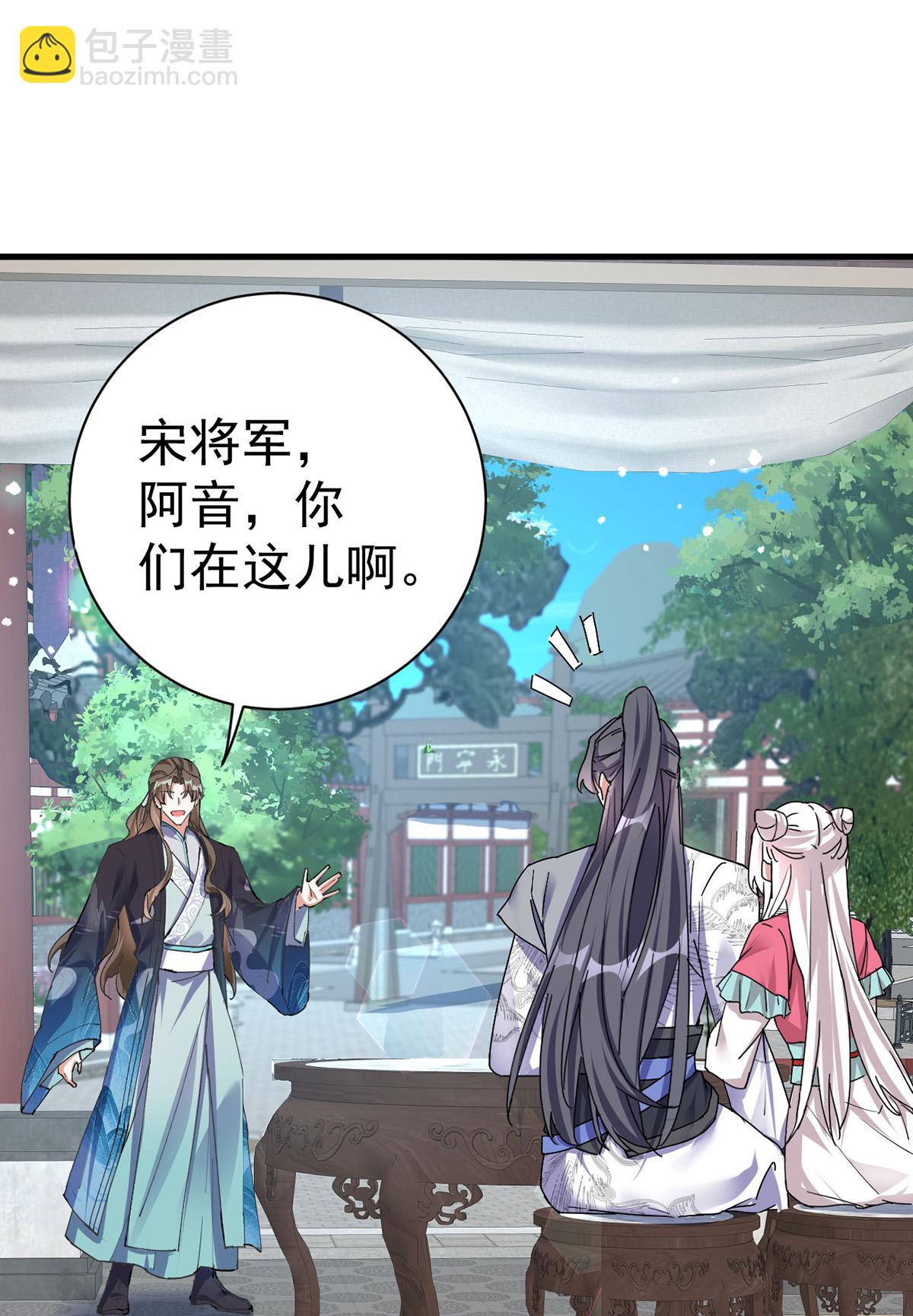 第196话 我想最后陪陪你-第196话