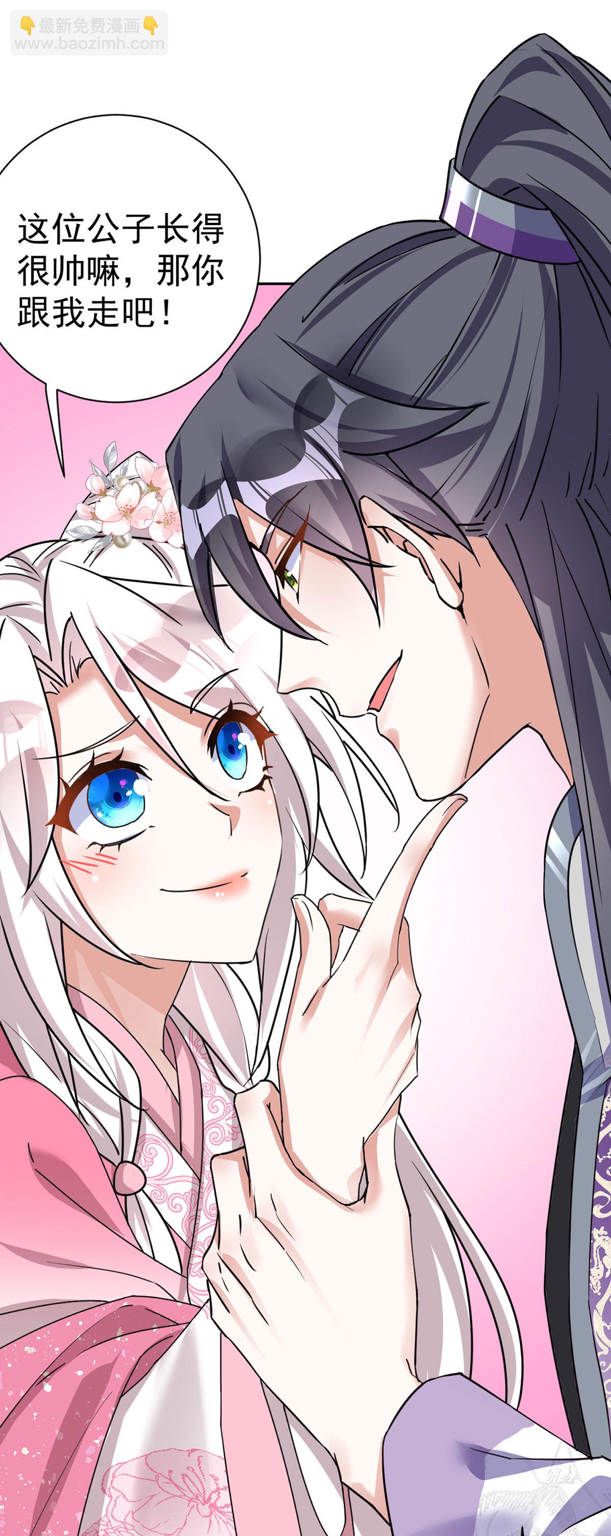 第196话 我想最后陪陪你-第196话