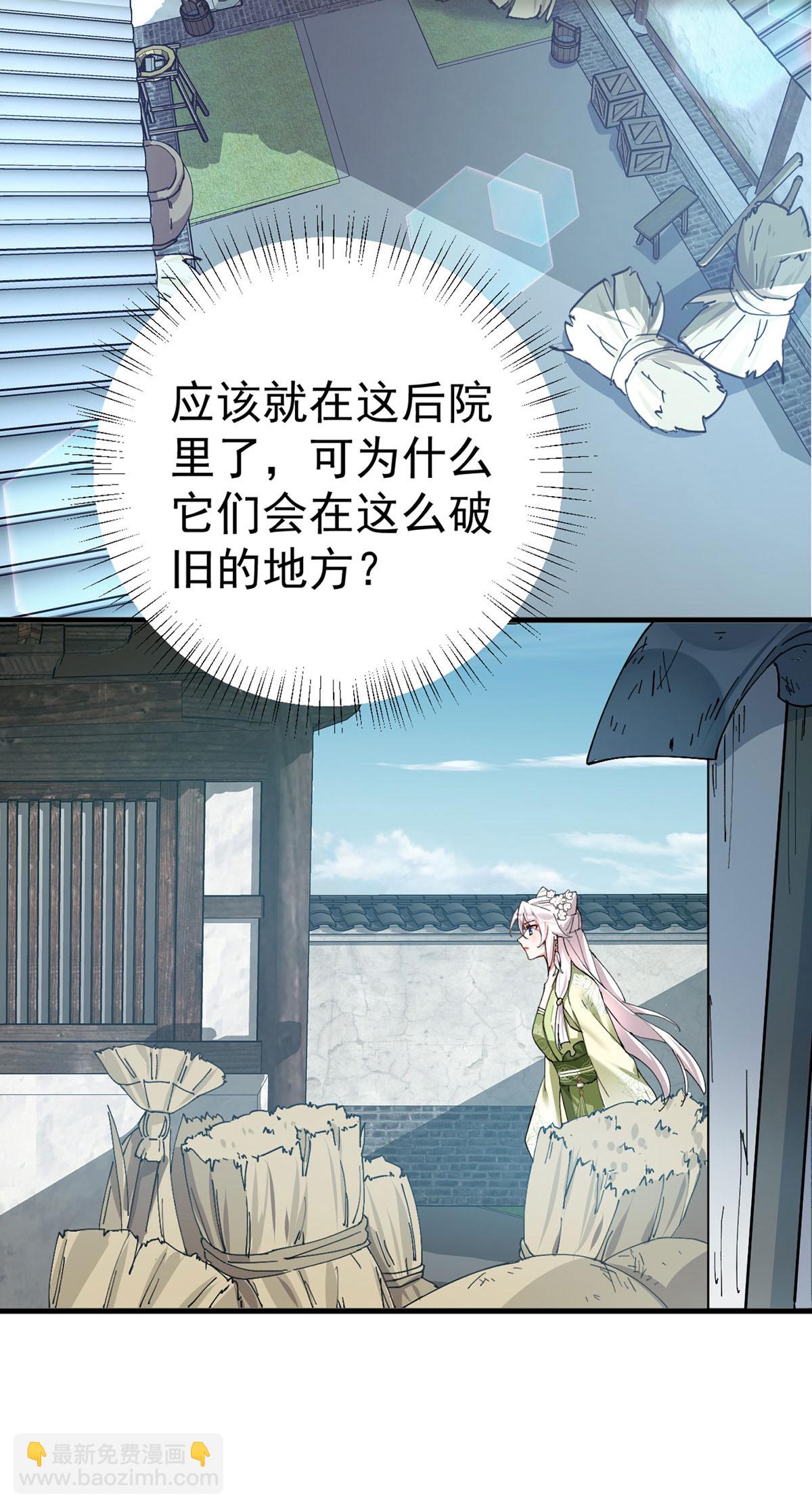 第198话 人面兽心-第198话