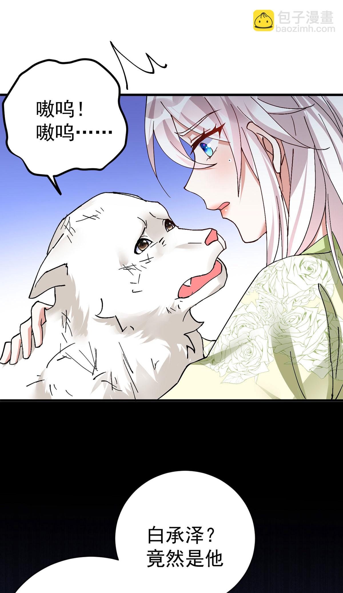 第198话 人面兽心-第198话