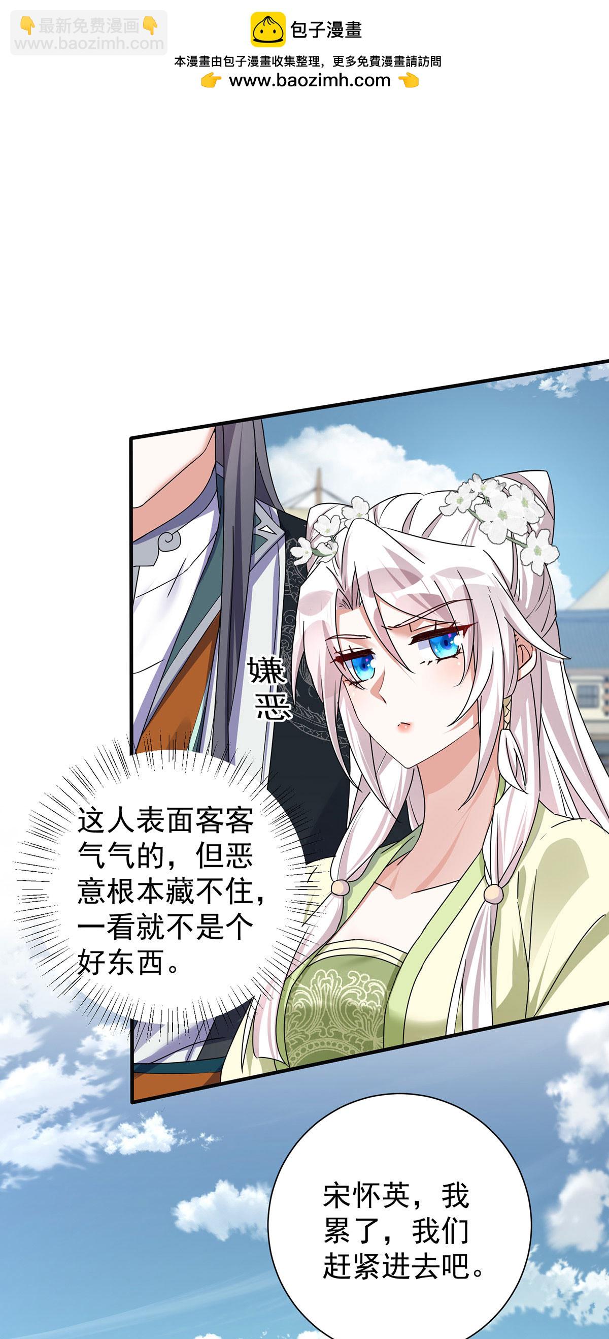 第198话 人面兽心-第198话