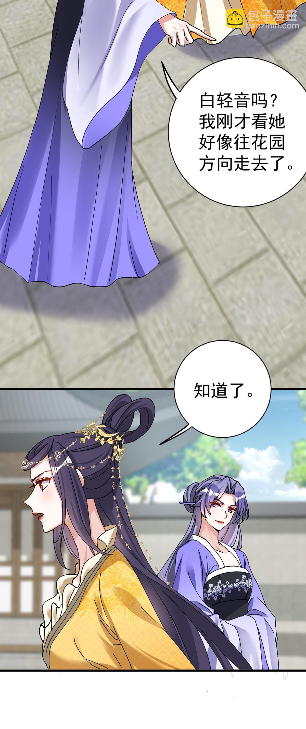 第198话 人面兽心-第198话