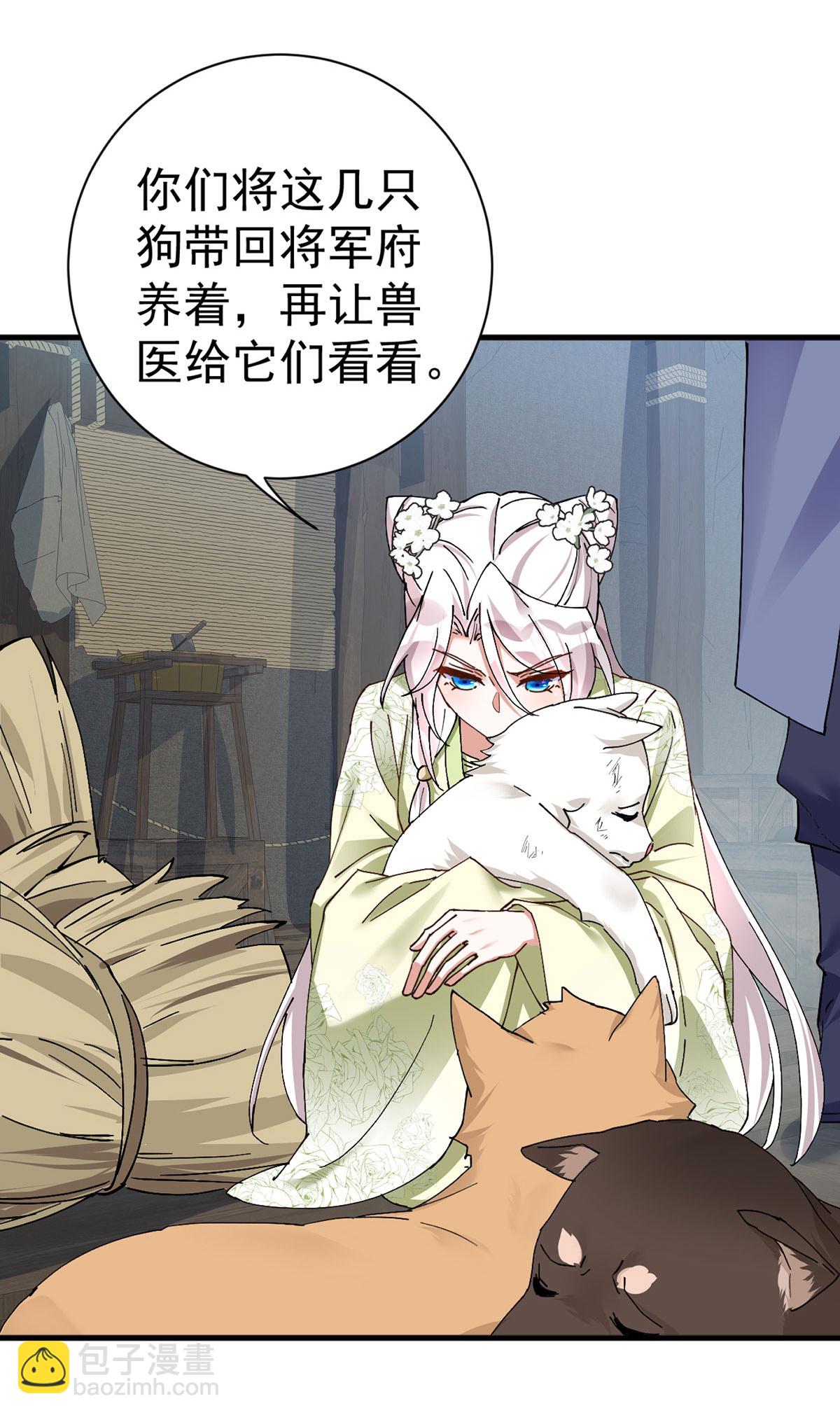 第198话 人面兽心-第198话