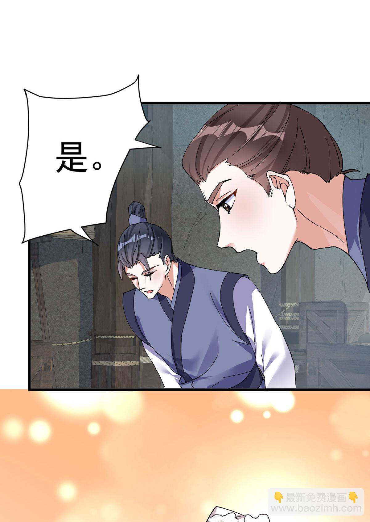 第198话 人面兽心-第198话