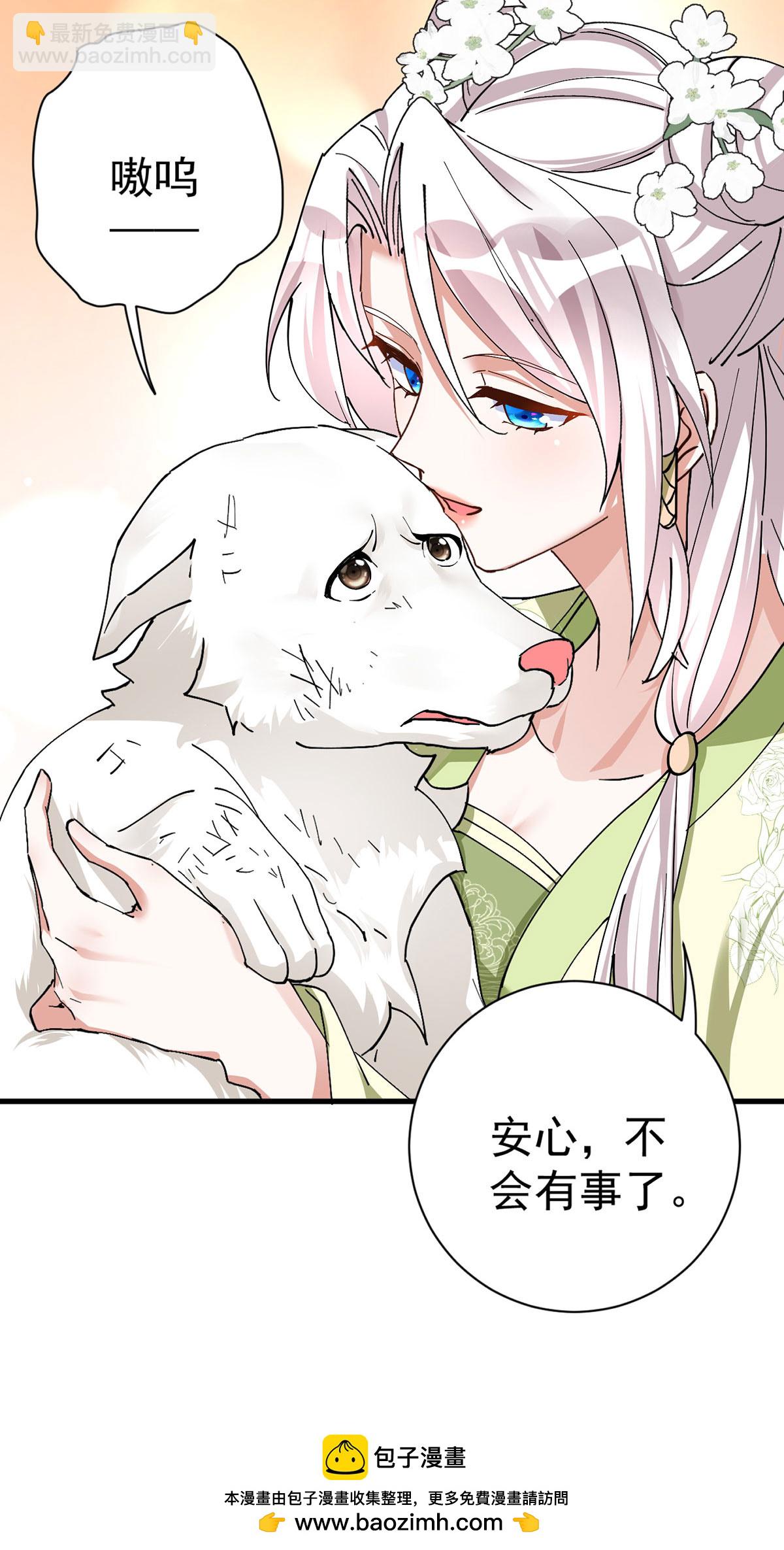 第198话 人面兽心-第198话