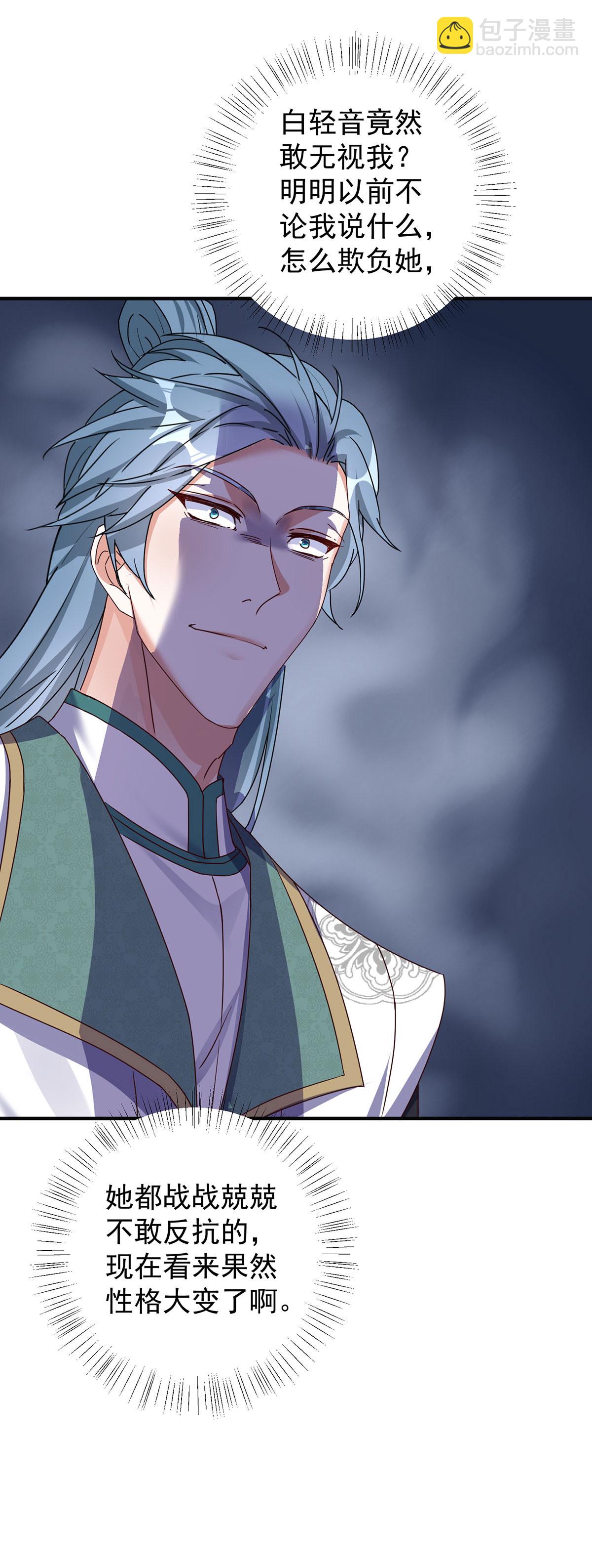 第198话 人面兽心-第198话