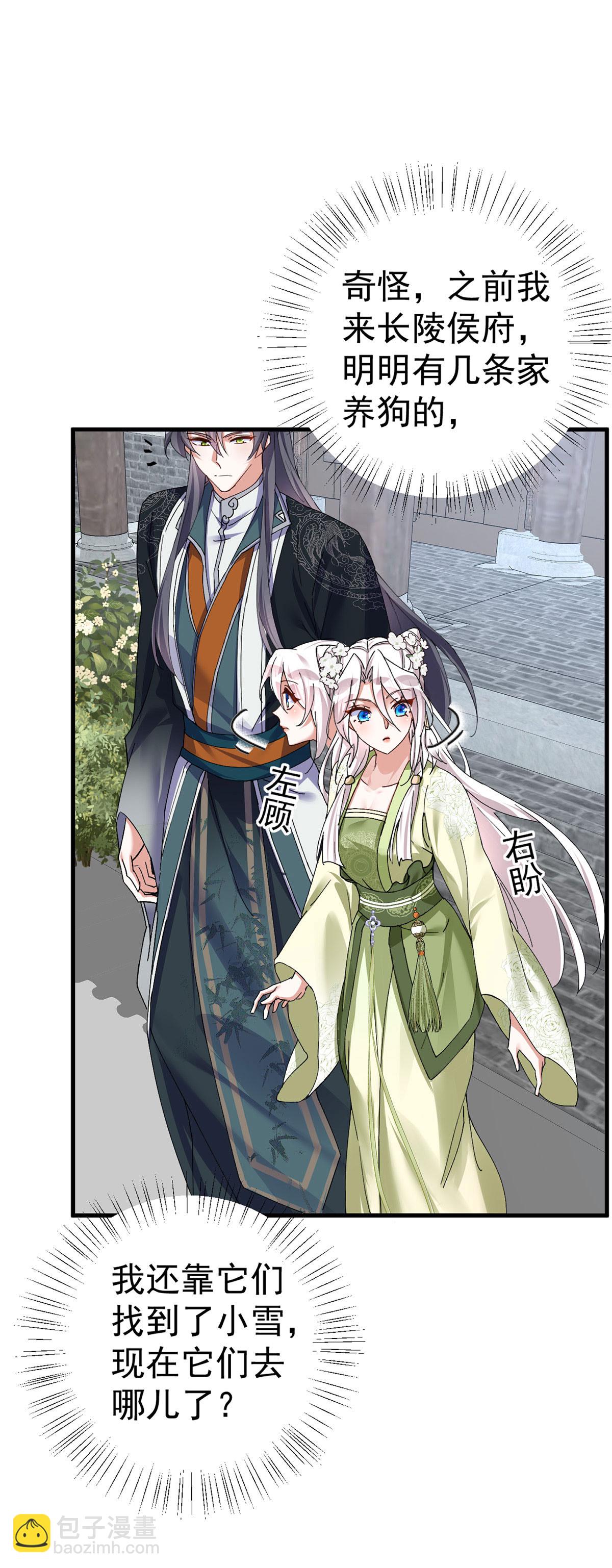 第198话 人面兽心-第198话