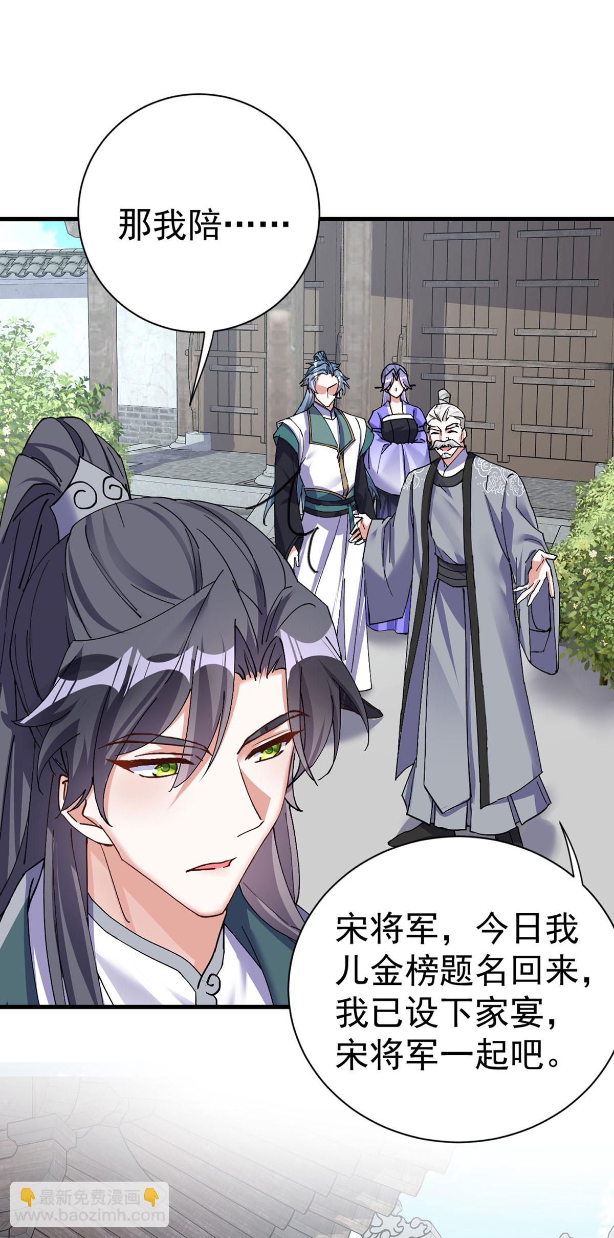 第198话 人面兽心-第198话