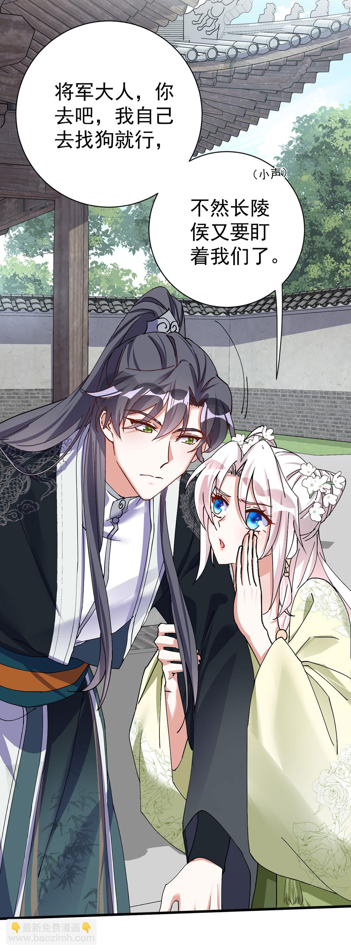 第198话 人面兽心-第198话