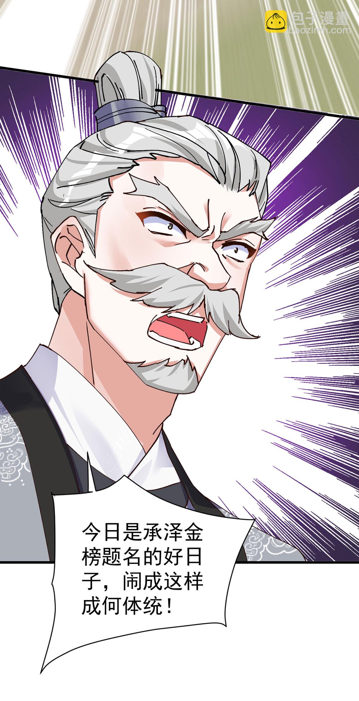 第200话 打的就是你-第200话