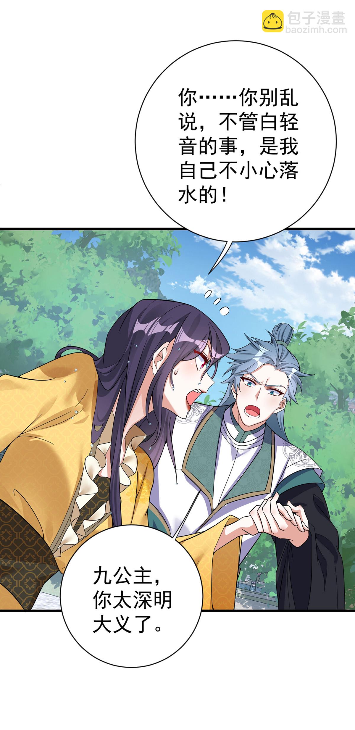 第200话 打的就是你-第200话