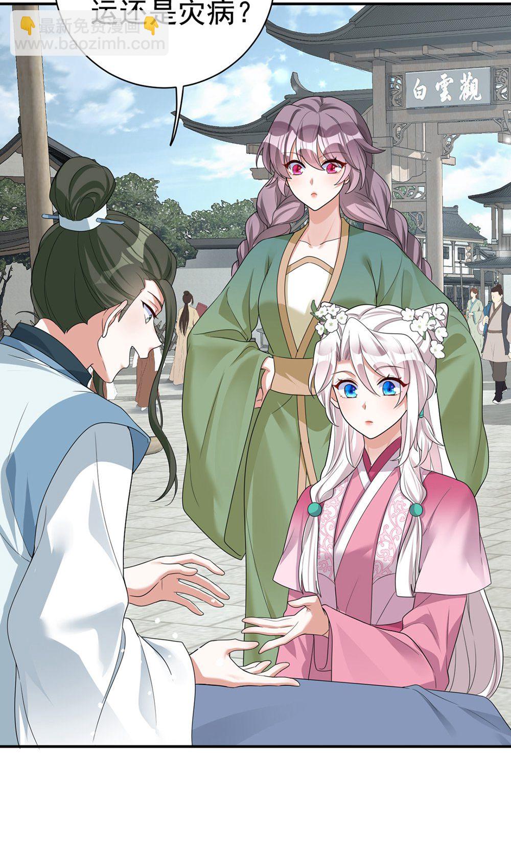 第202话 程元子-第202话