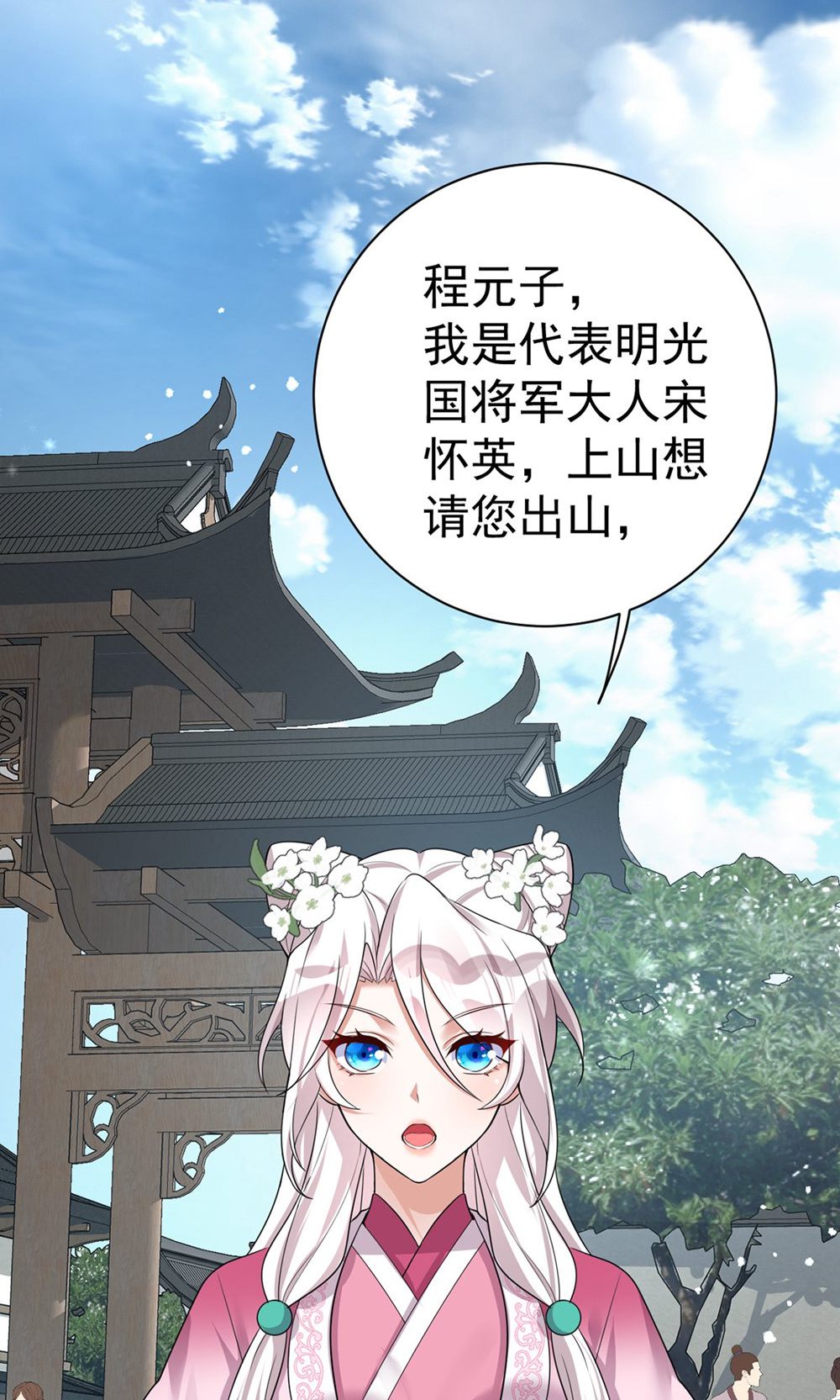 第202话 程元子-第202话