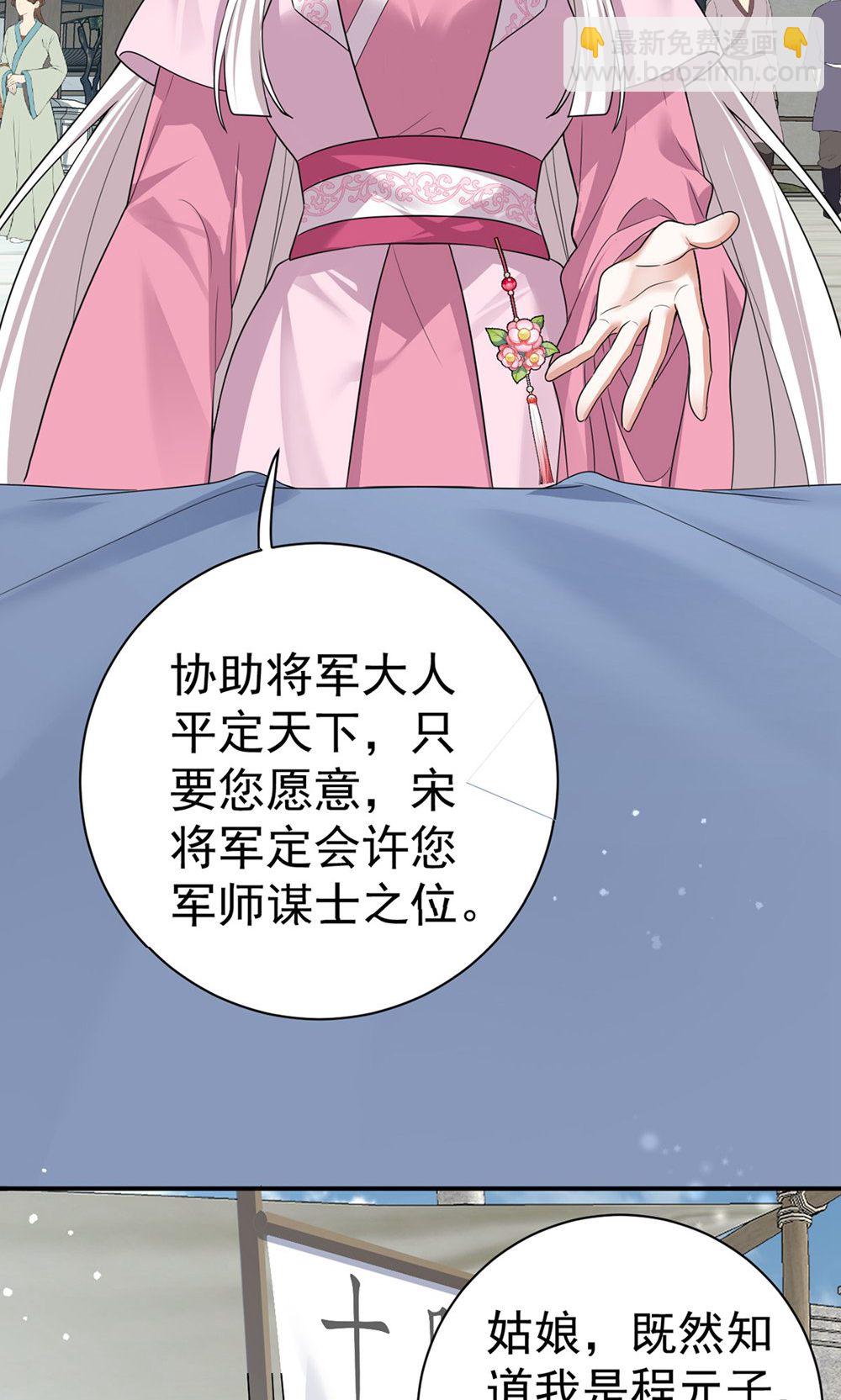 第202话 程元子-第202话