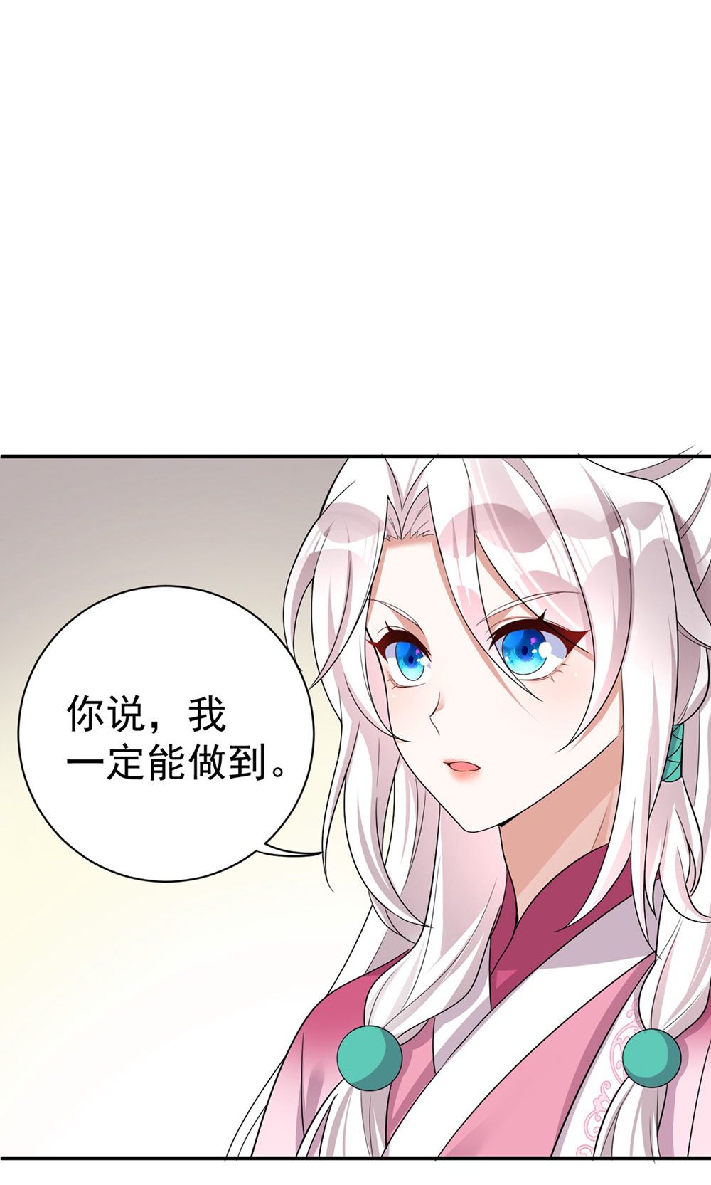 第202话 程元子-第202话