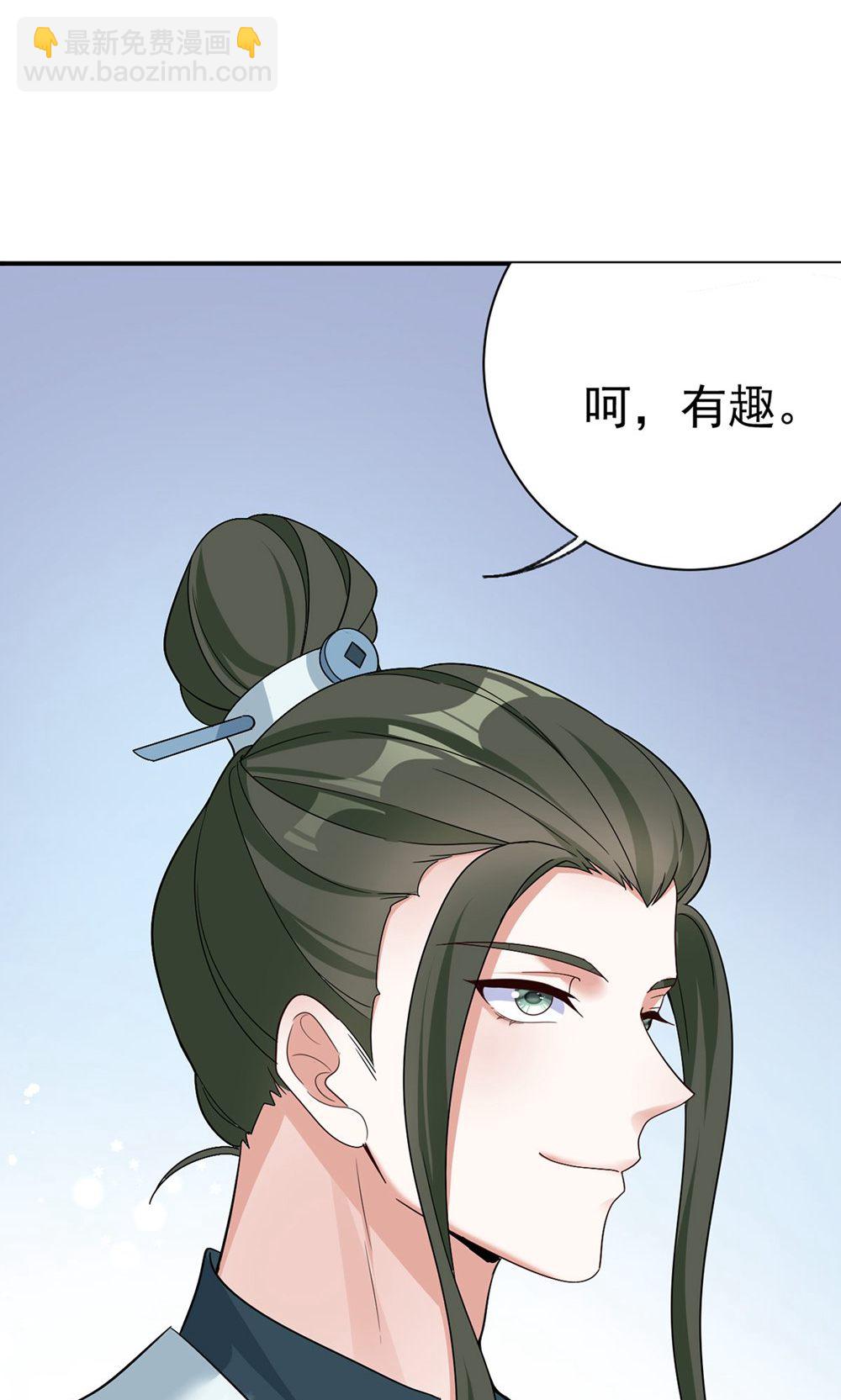 第202话 程元子-第202话