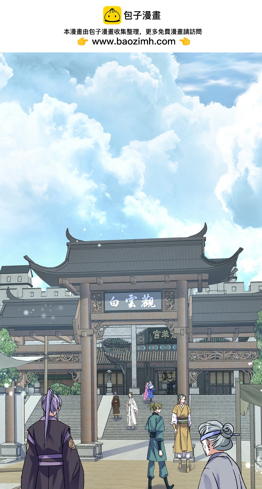 第202话 程元子-第202话