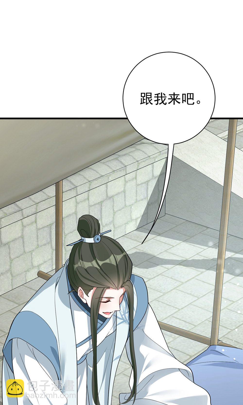 第202话 程元子-第202话