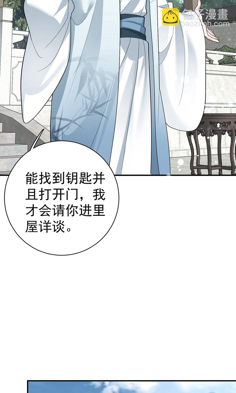 第202话 程元子-第202话