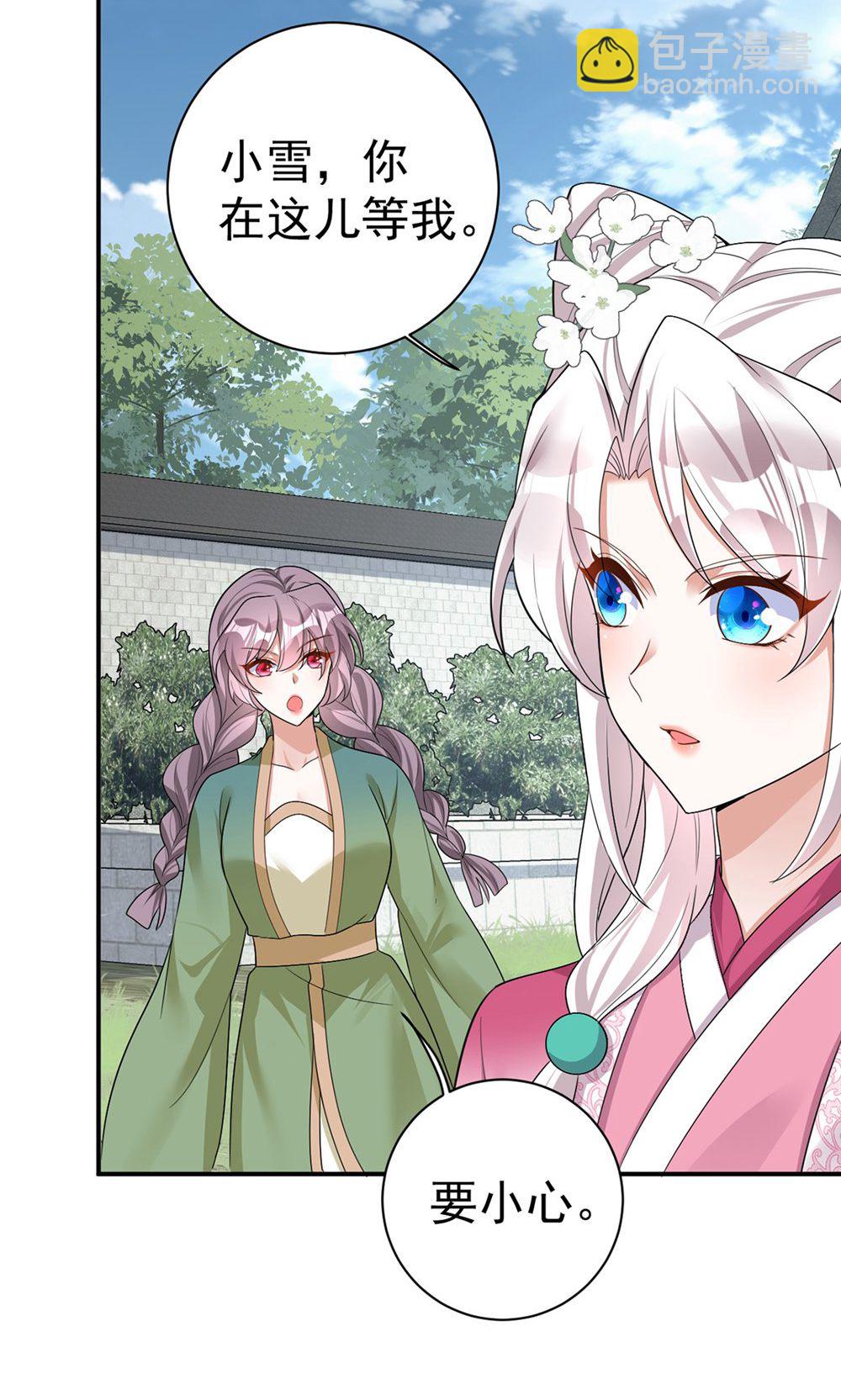 第202话 程元子-第202话