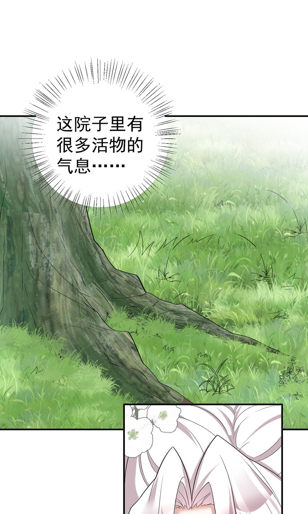 第202话 程元子-第202话