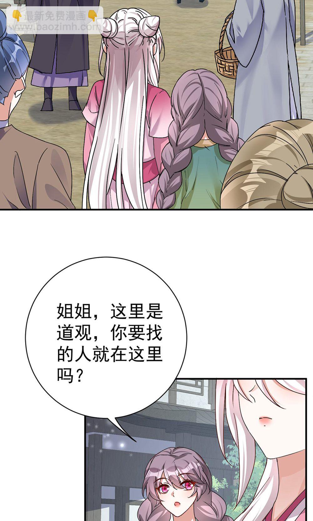 第202话 程元子-第202话