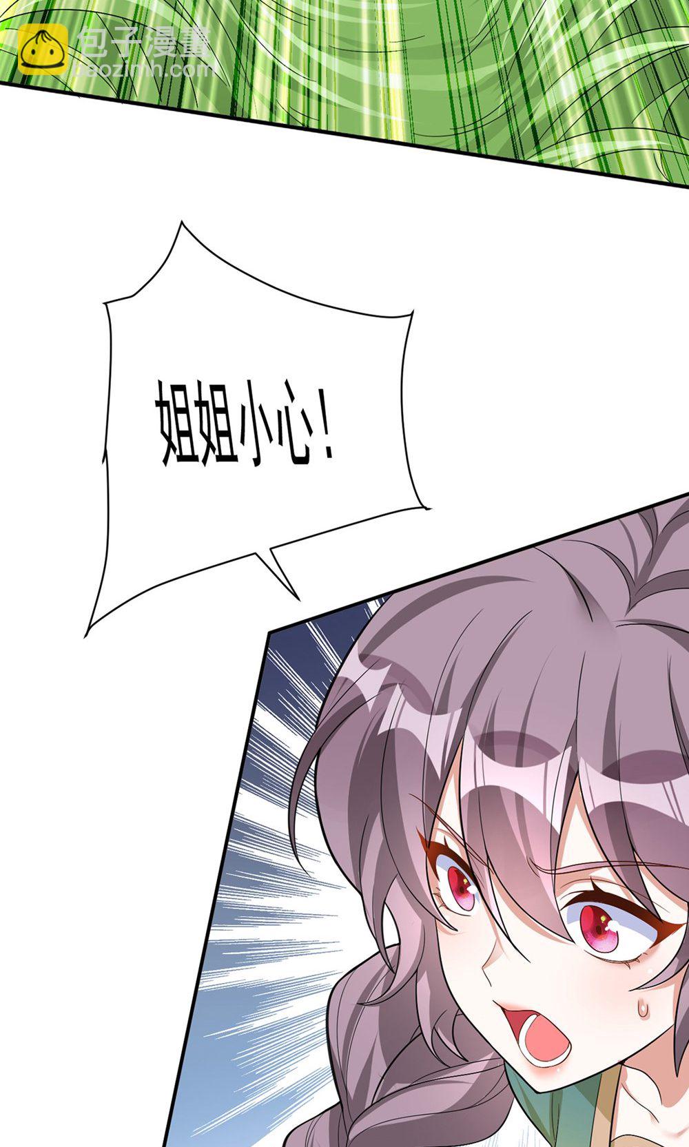 第202话 程元子-第202话