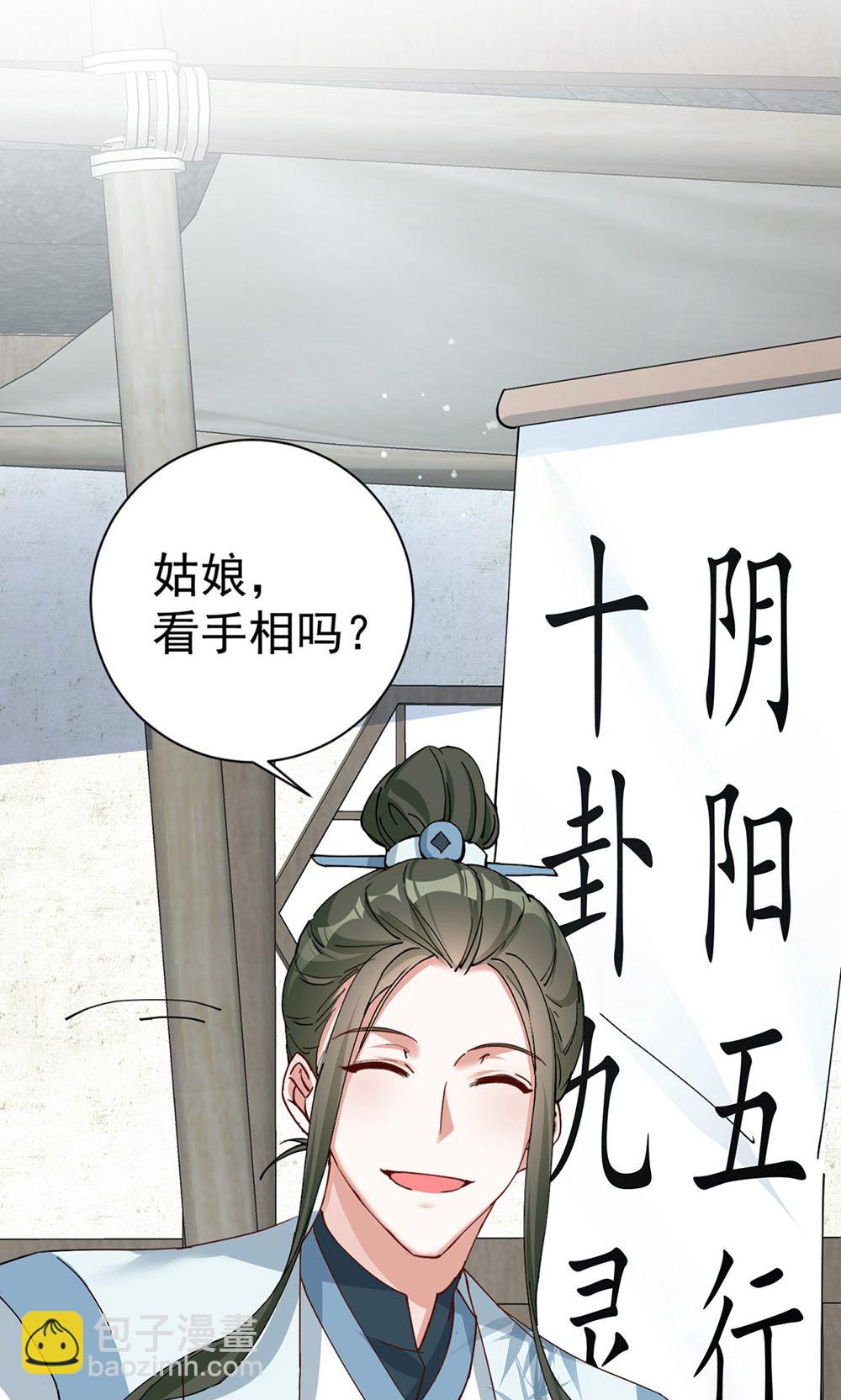 第202话 程元子-第202话